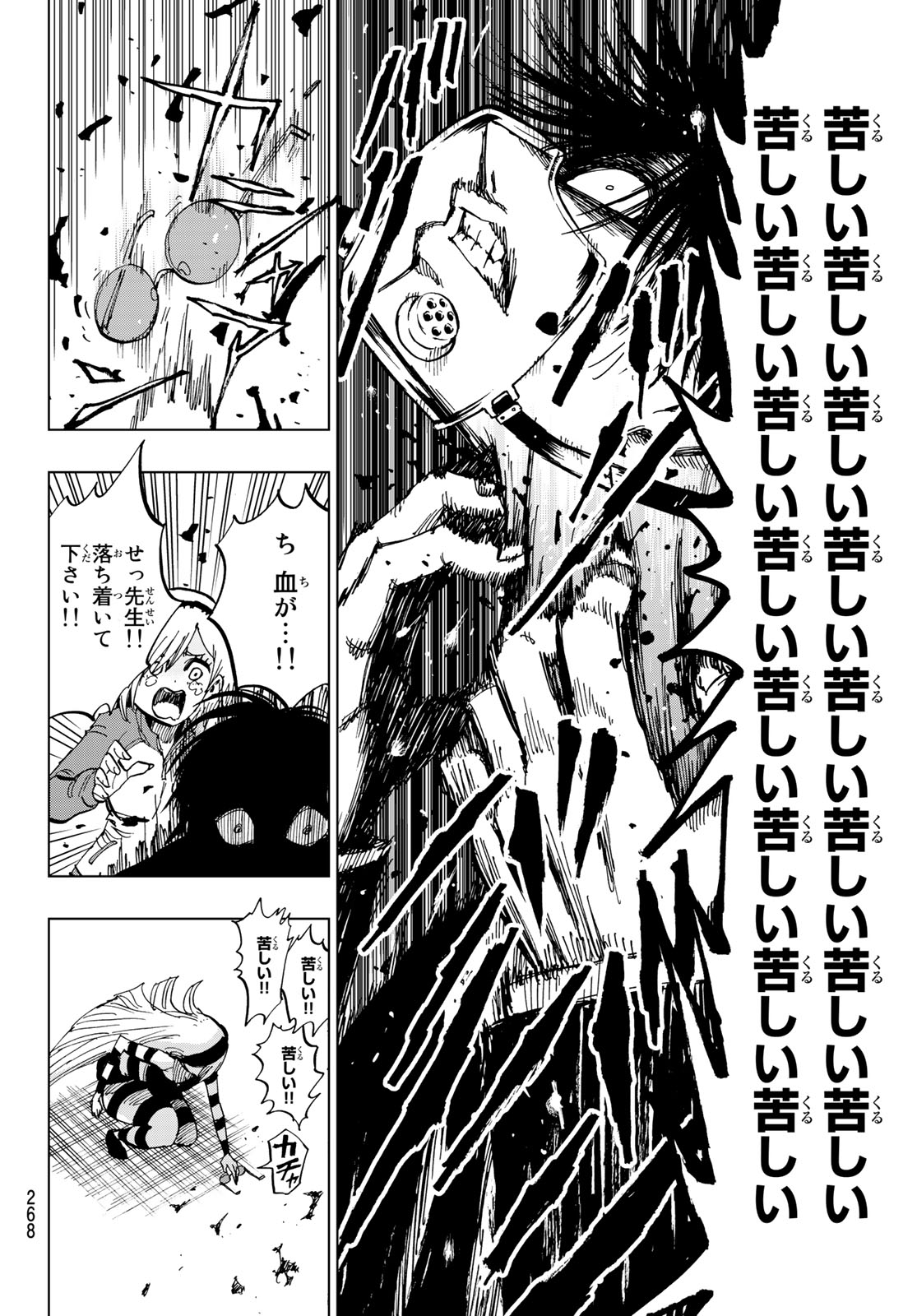 Gamblers Parade - Chapter 13 - Page 19