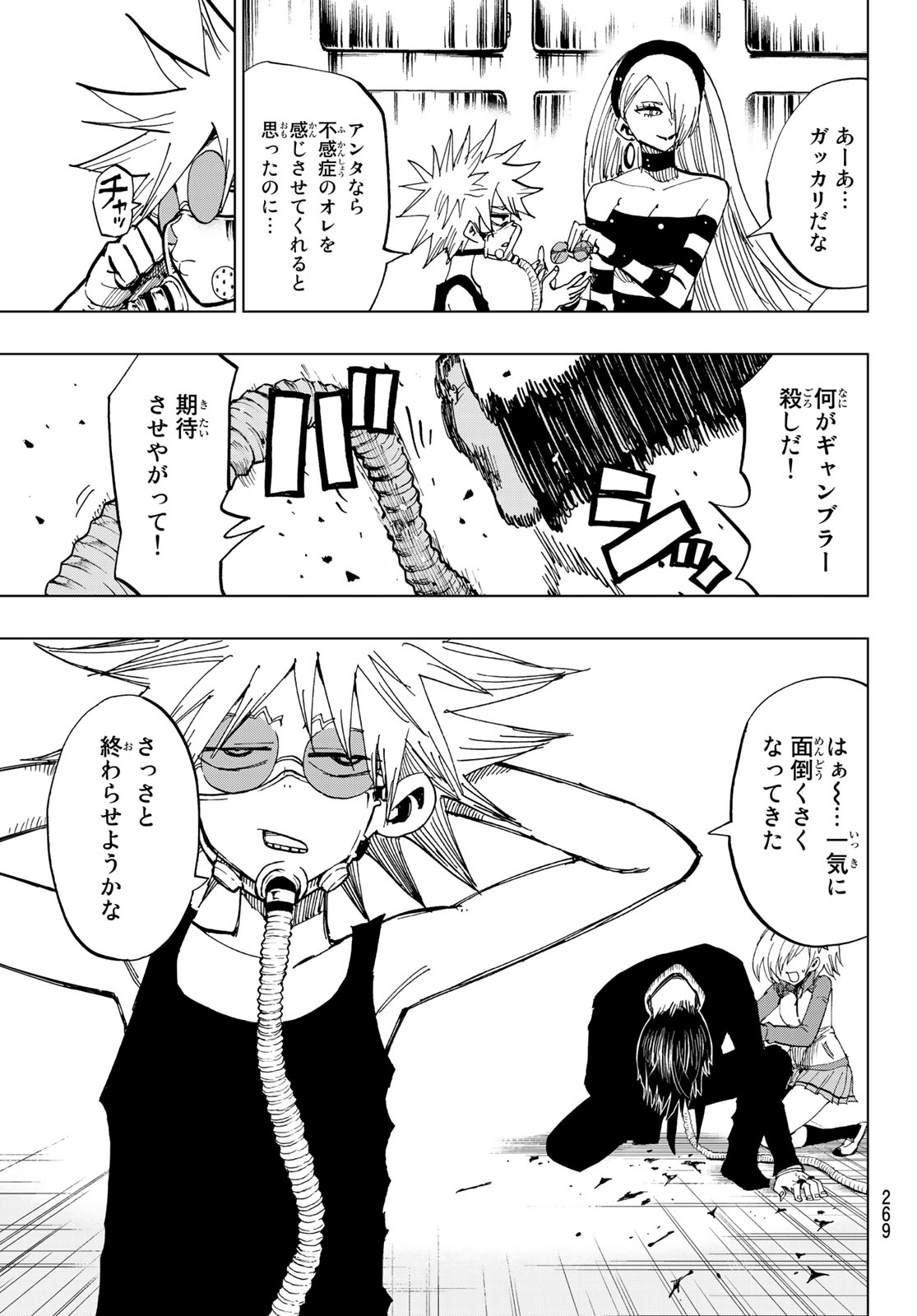 Gamblers Parade - Chapter 13 - Page 20