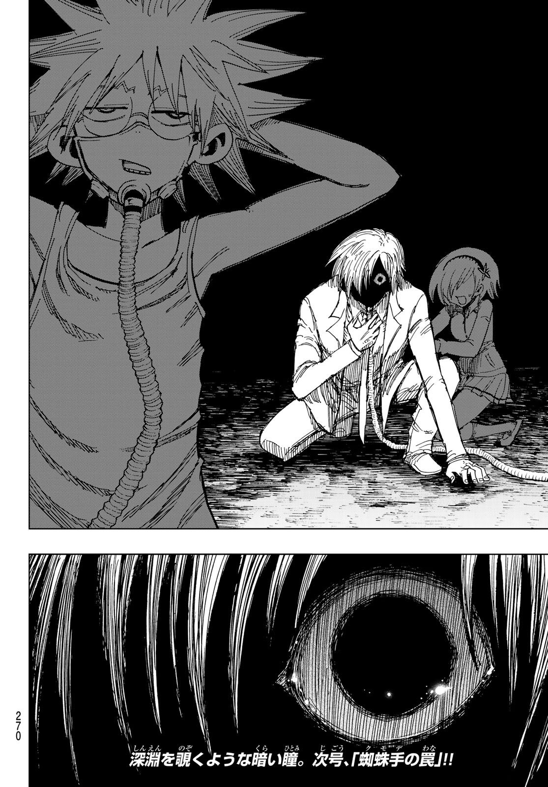 Gamblers Parade - Chapter 13 - Page 21