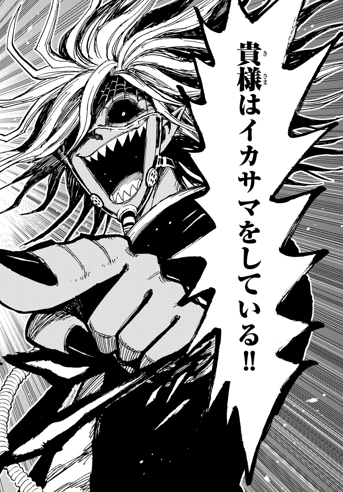 Gamblers Parade - Chapter 13 - Page 3