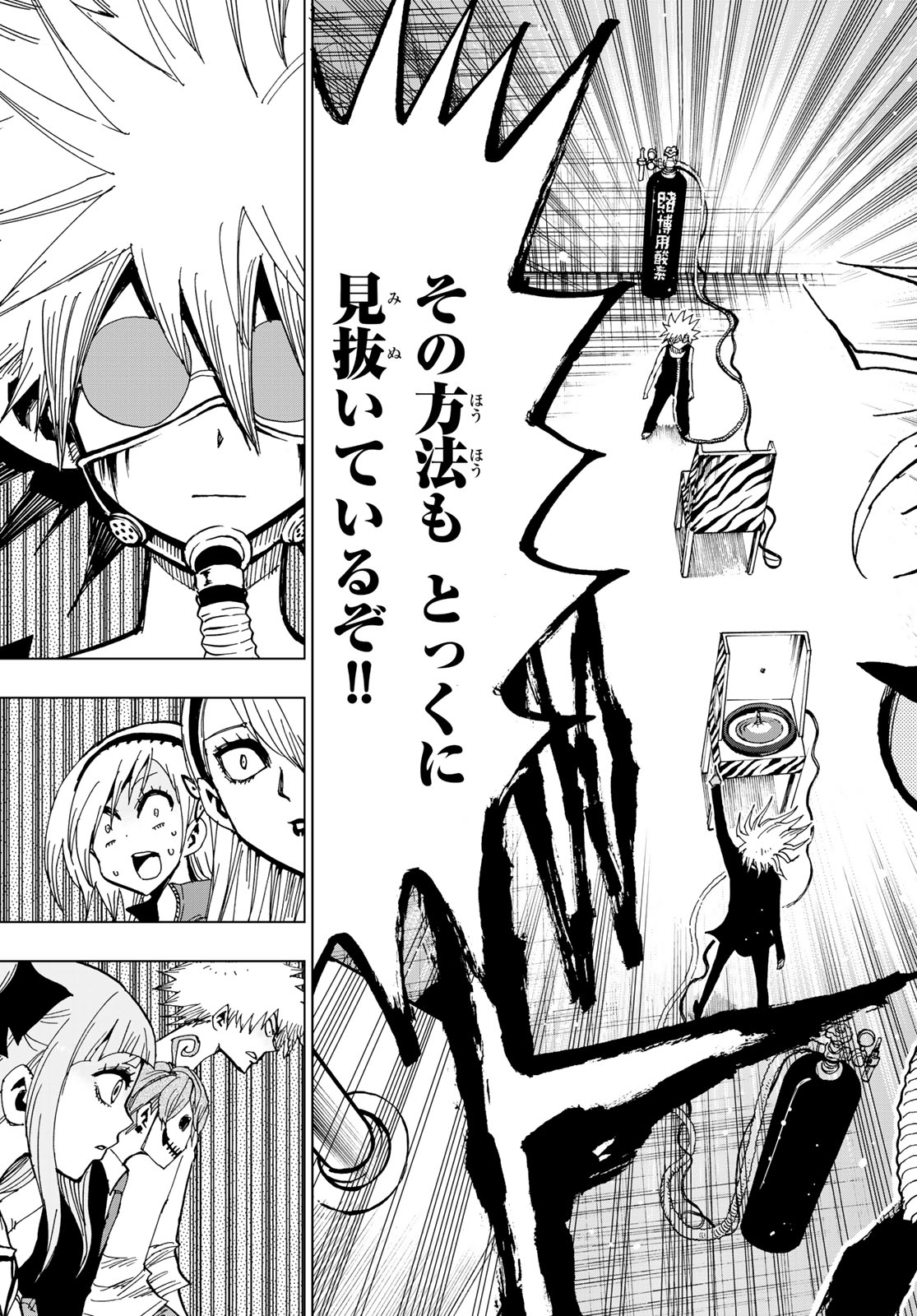 Gamblers Parade - Chapter 13 - Page 4