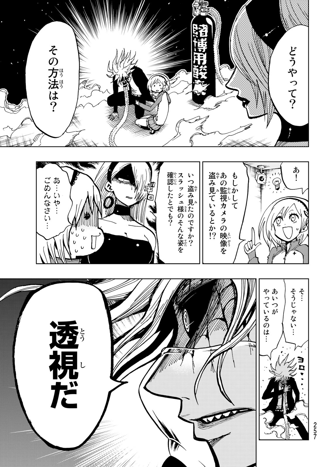 Gamblers Parade - Chapter 13 - Page 8