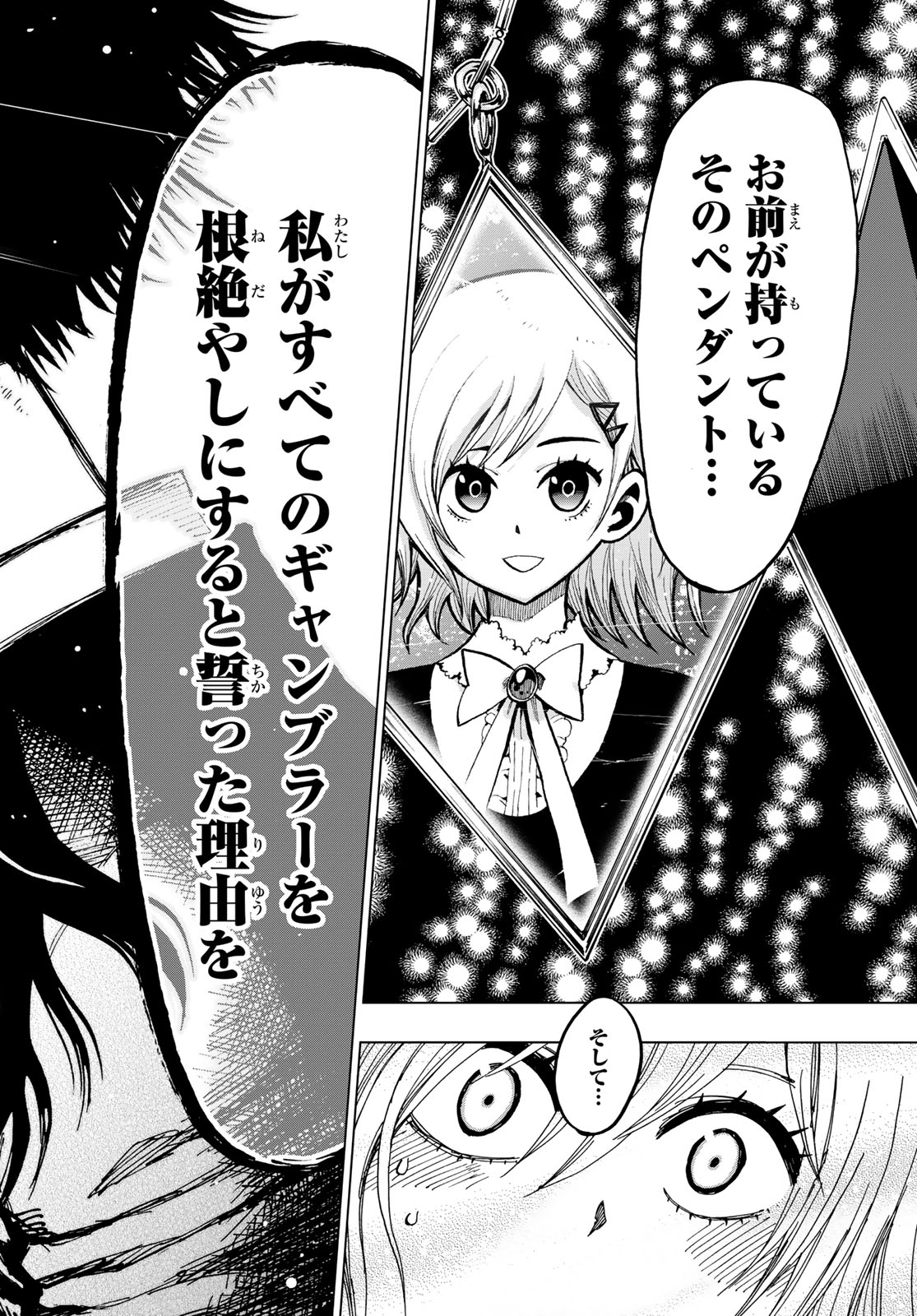 Gamblers Parade - Chapter 14 - Page 10