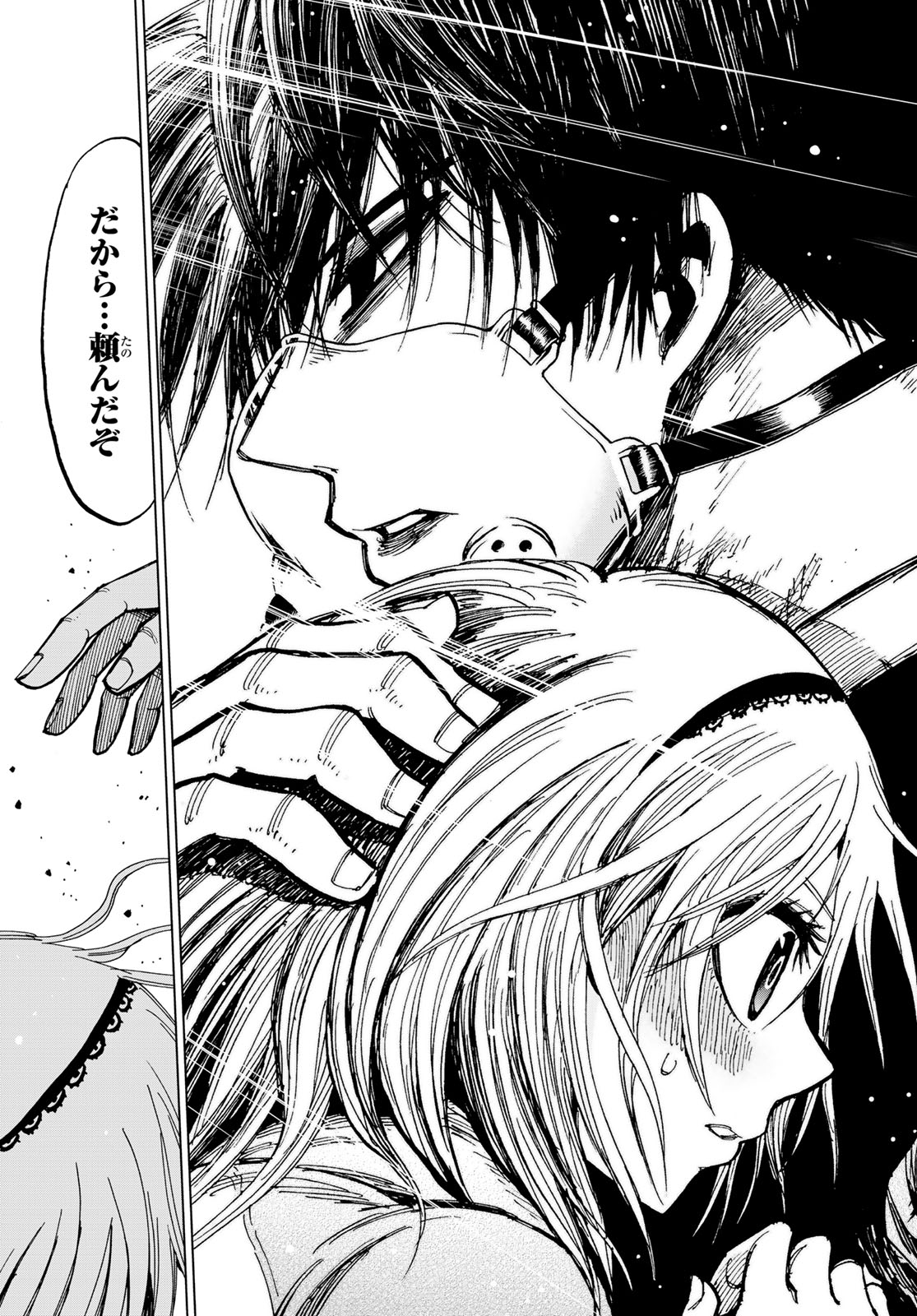 Gamblers Parade - Chapter 14 - Page 11