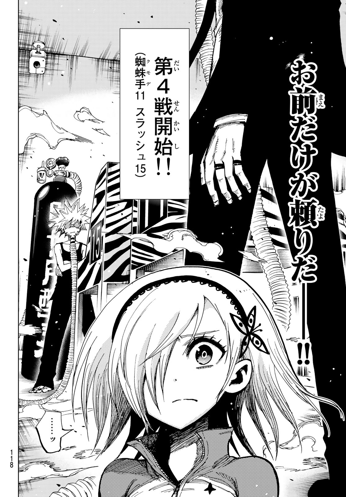 Gamblers Parade - Chapter 14 - Page 12