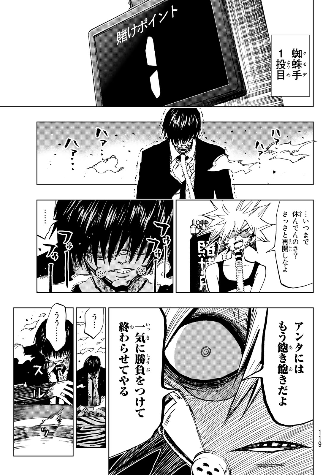 Gamblers Parade - Chapter 14 - Page 13