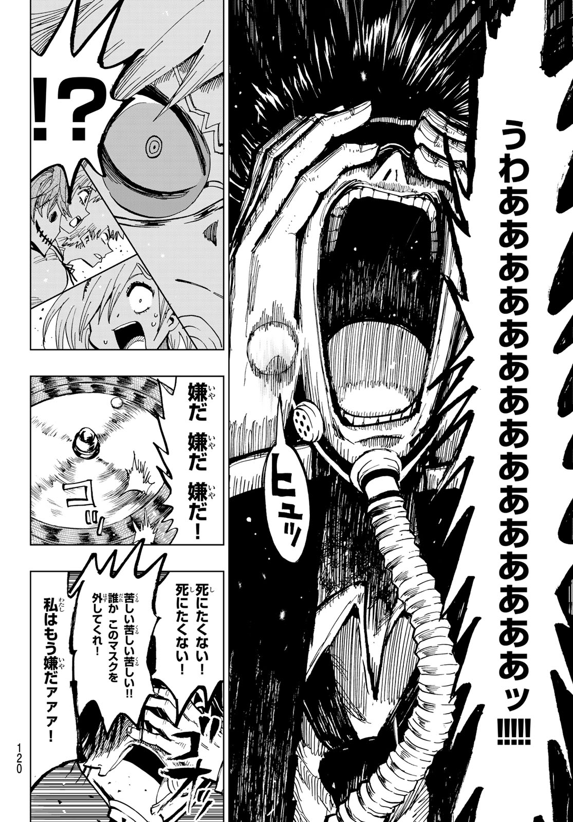 Gamblers Parade - Chapter 14 - Page 14