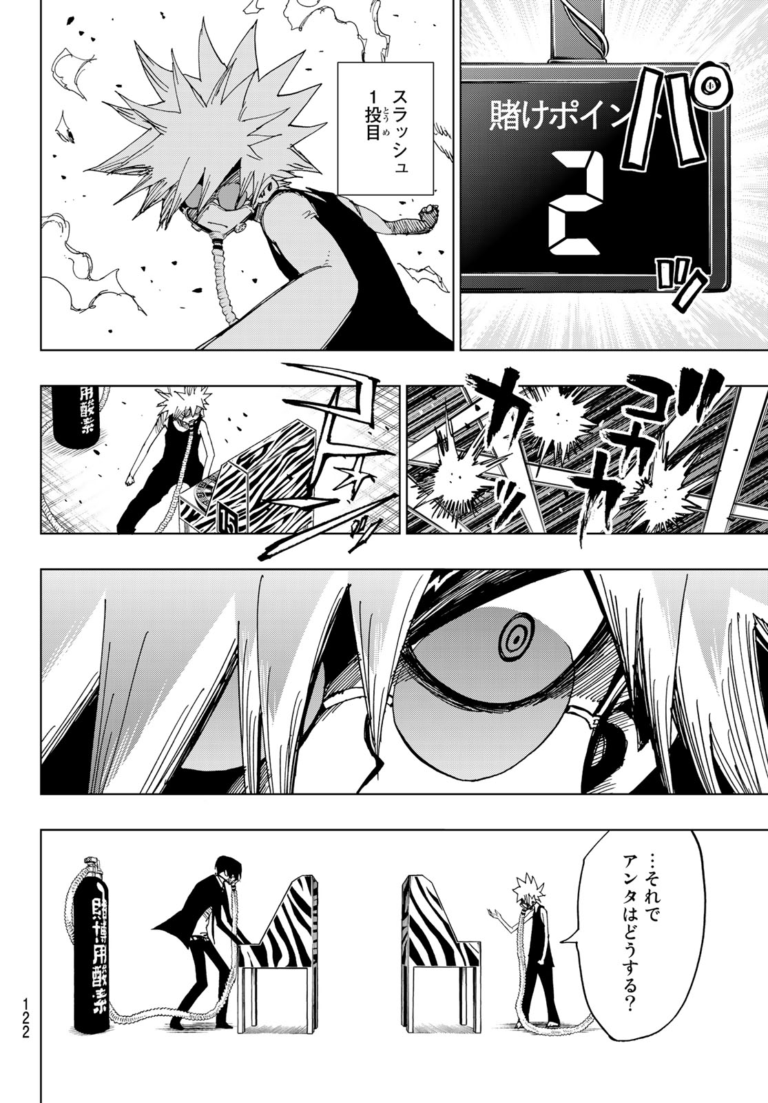 Gamblers Parade - Chapter 14 - Page 16