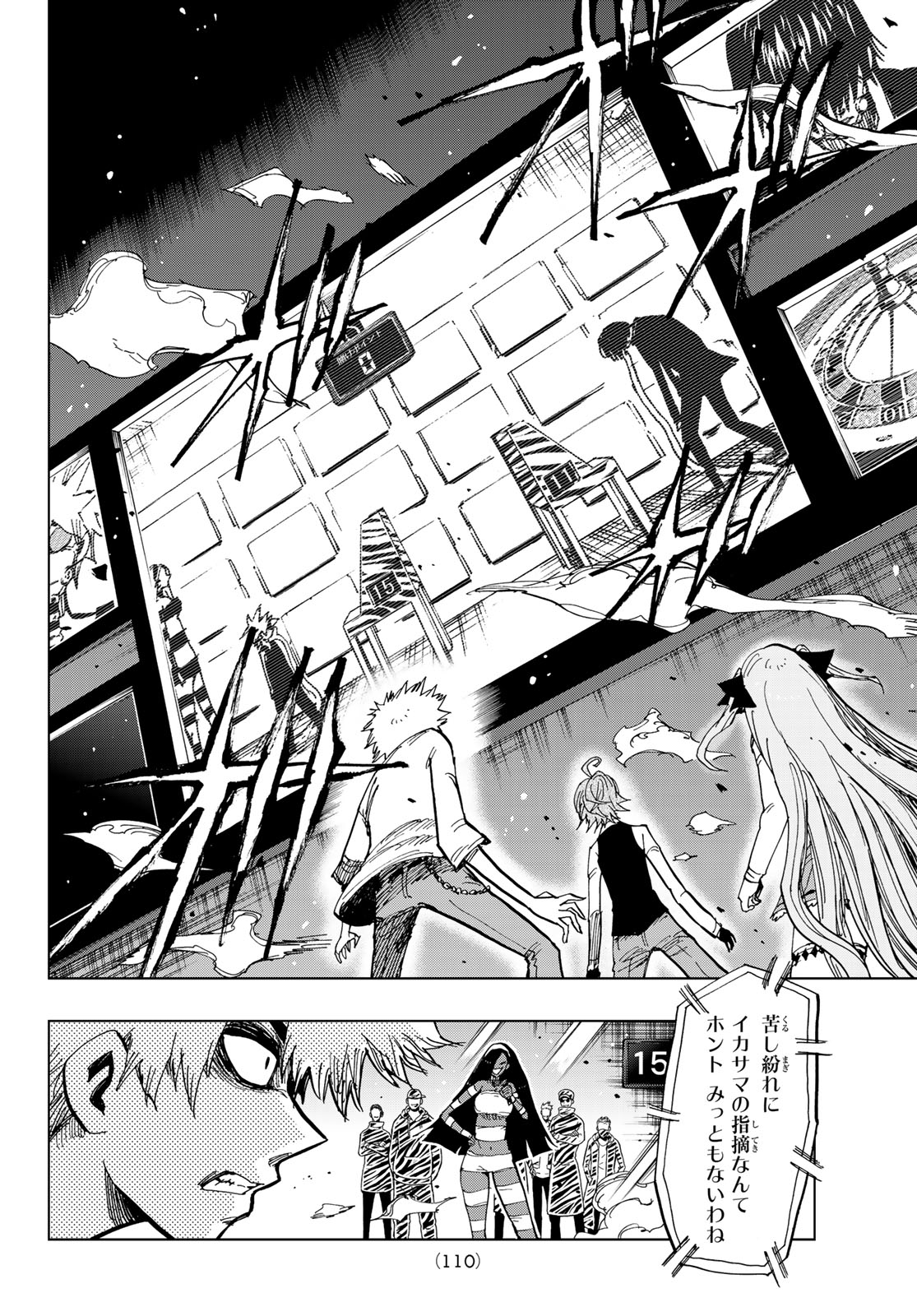 Gamblers Parade - Chapter 14 - Page 4