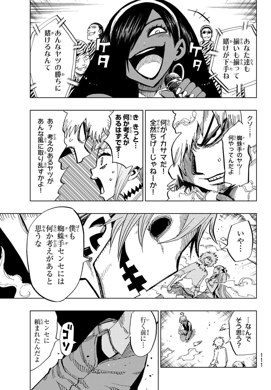 Gamblers Parade - Chapter 14 - Page 5