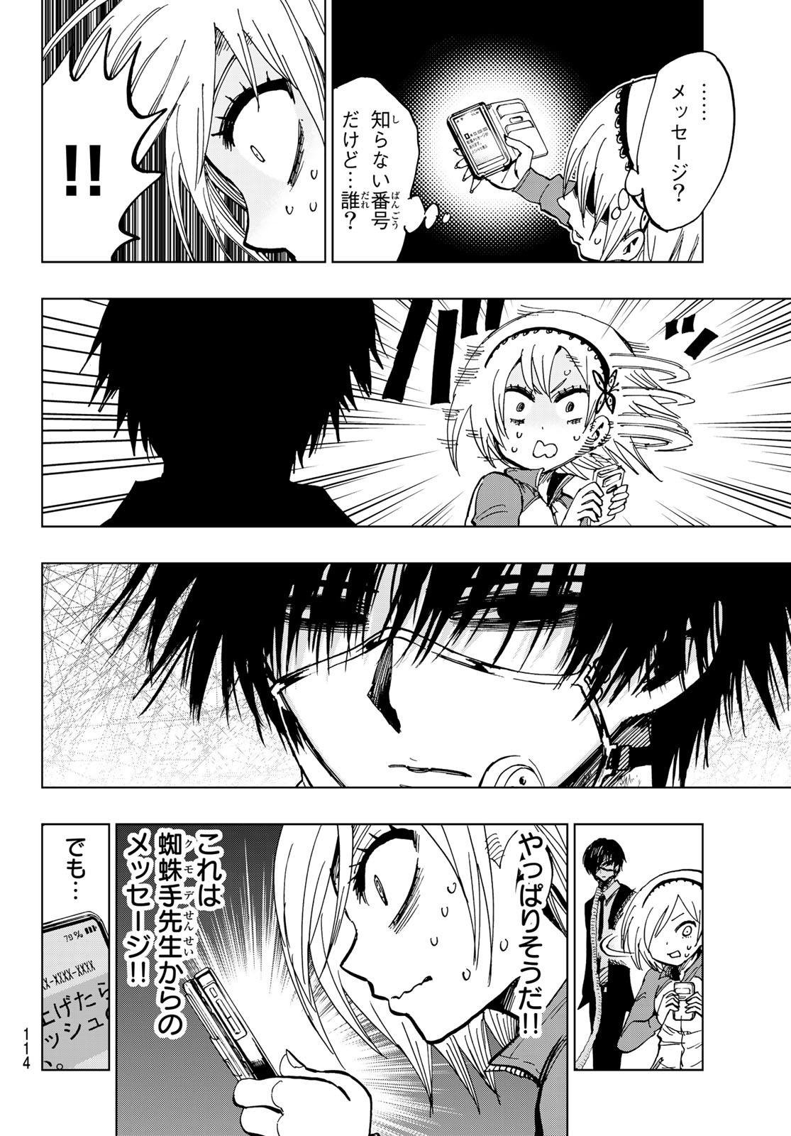 Gamblers Parade - Chapter 14 - Page 8