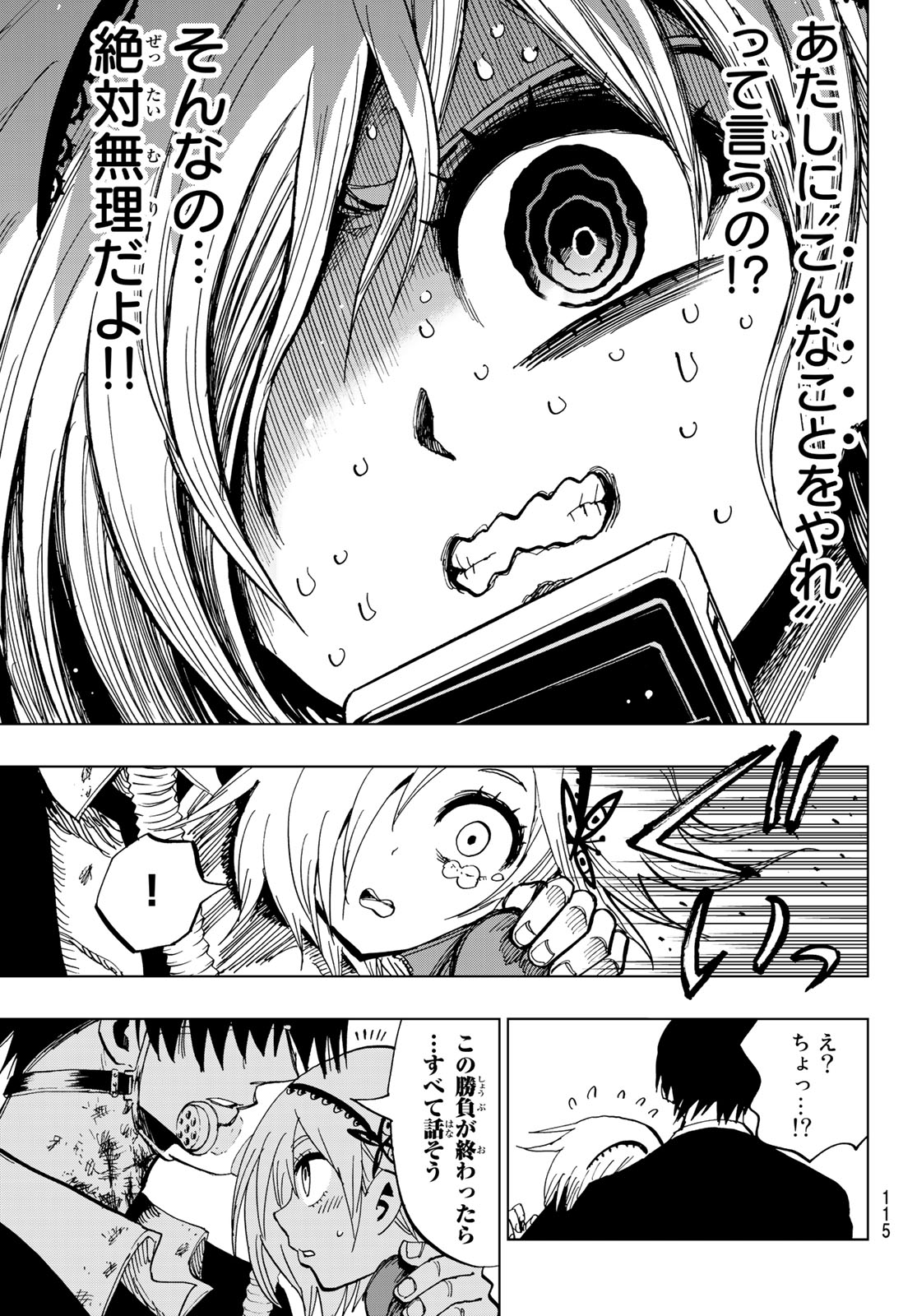 Gamblers Parade - Chapter 14 - Page 9