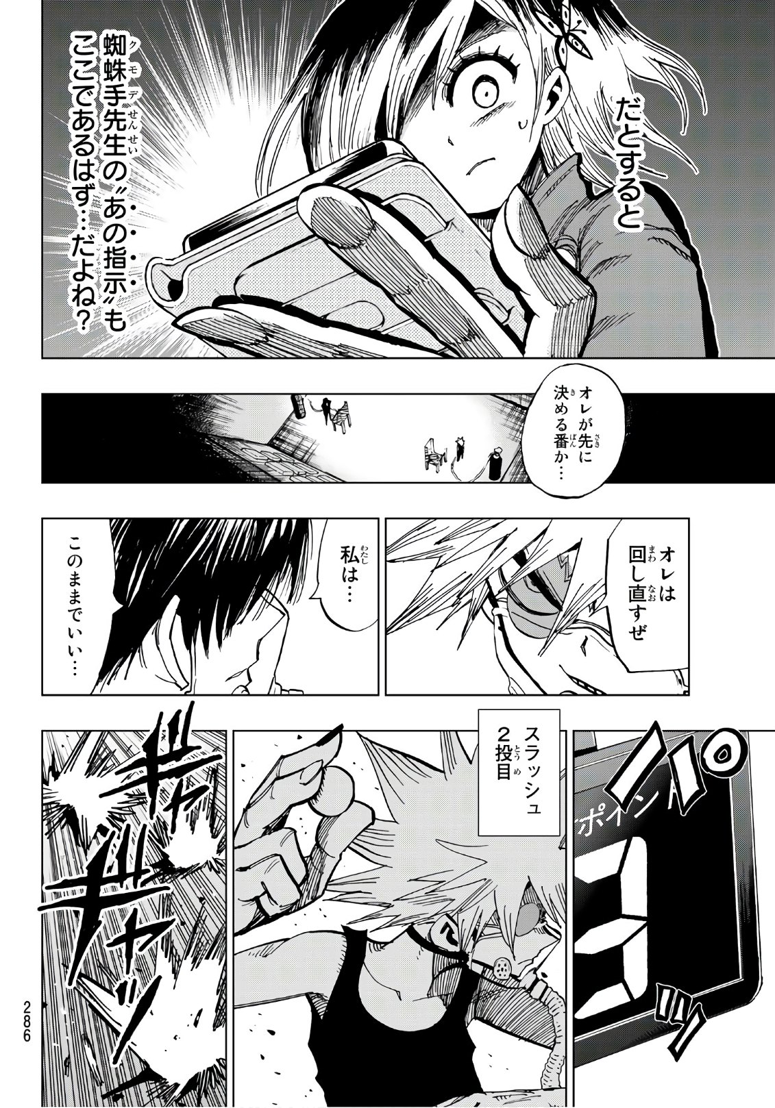 Gamblers Parade - Chapter 15 - Page 10