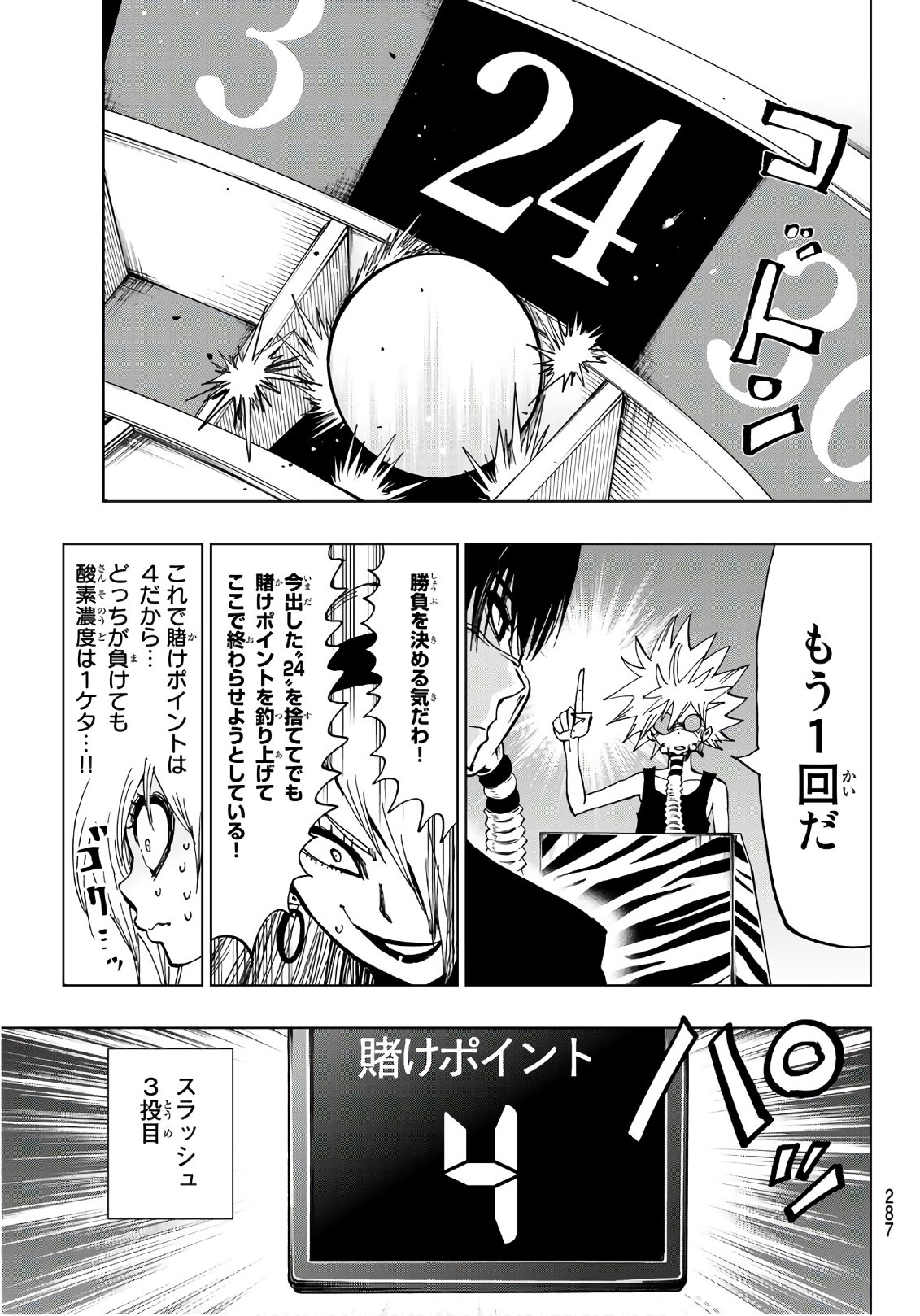 Gamblers Parade - Chapter 15 - Page 11