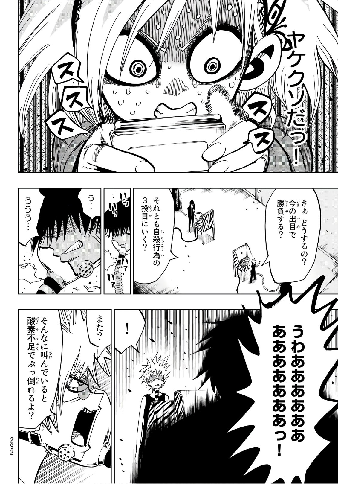 Gamblers Parade - Chapter 15 - Page 16