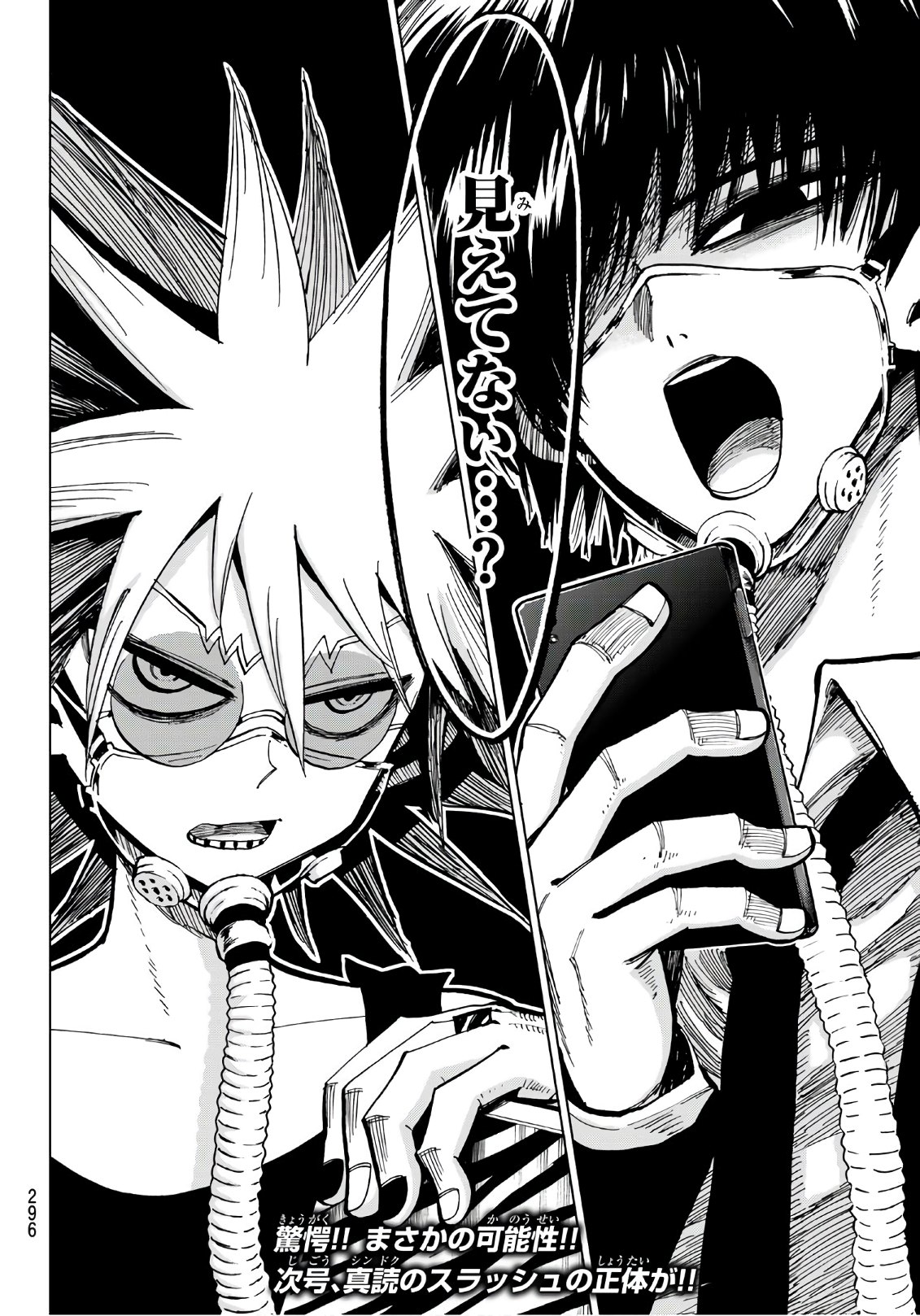 Gamblers Parade - Chapter 15 - Page 20