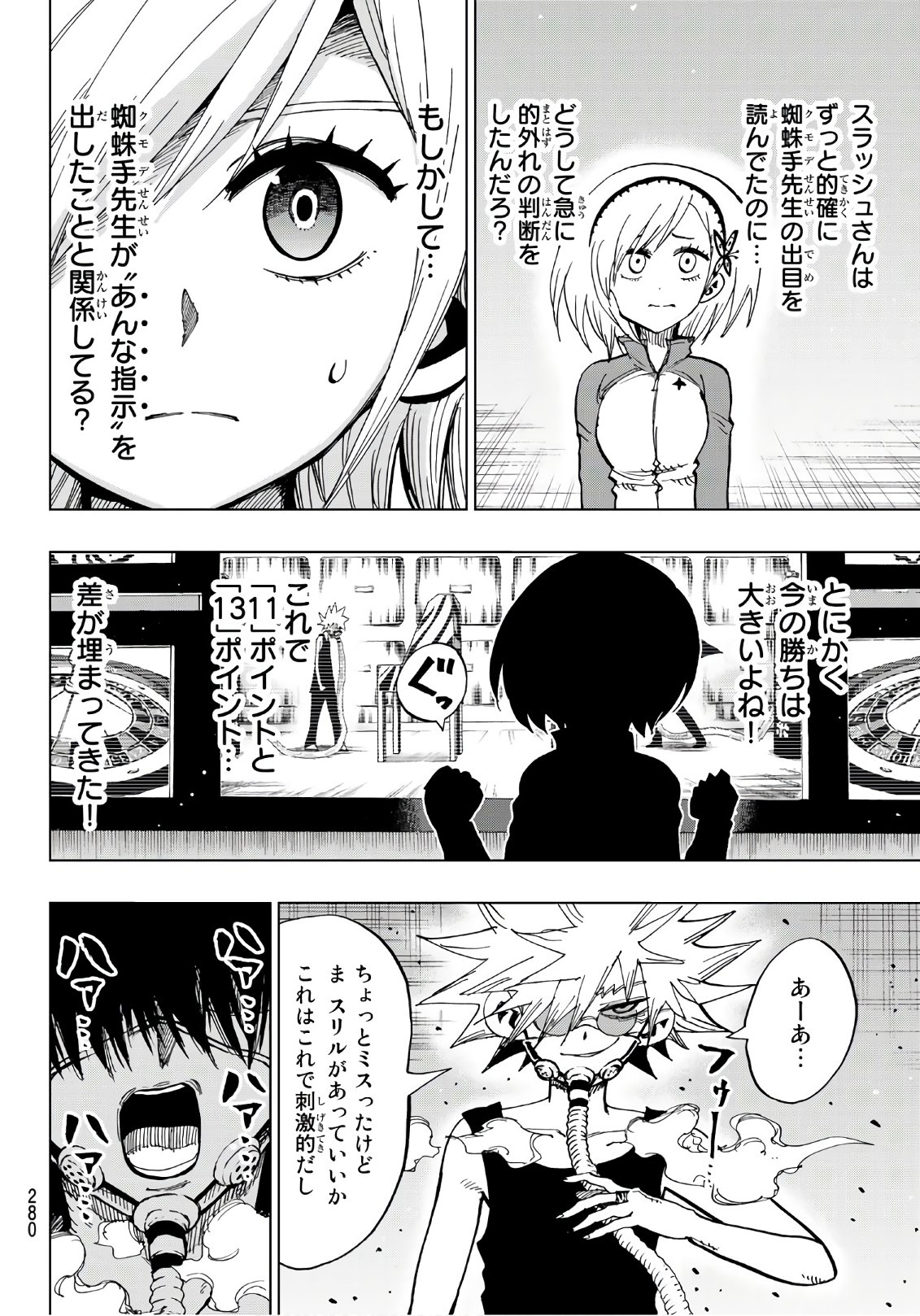 Gamblers Parade - Chapter 15 - Page 4