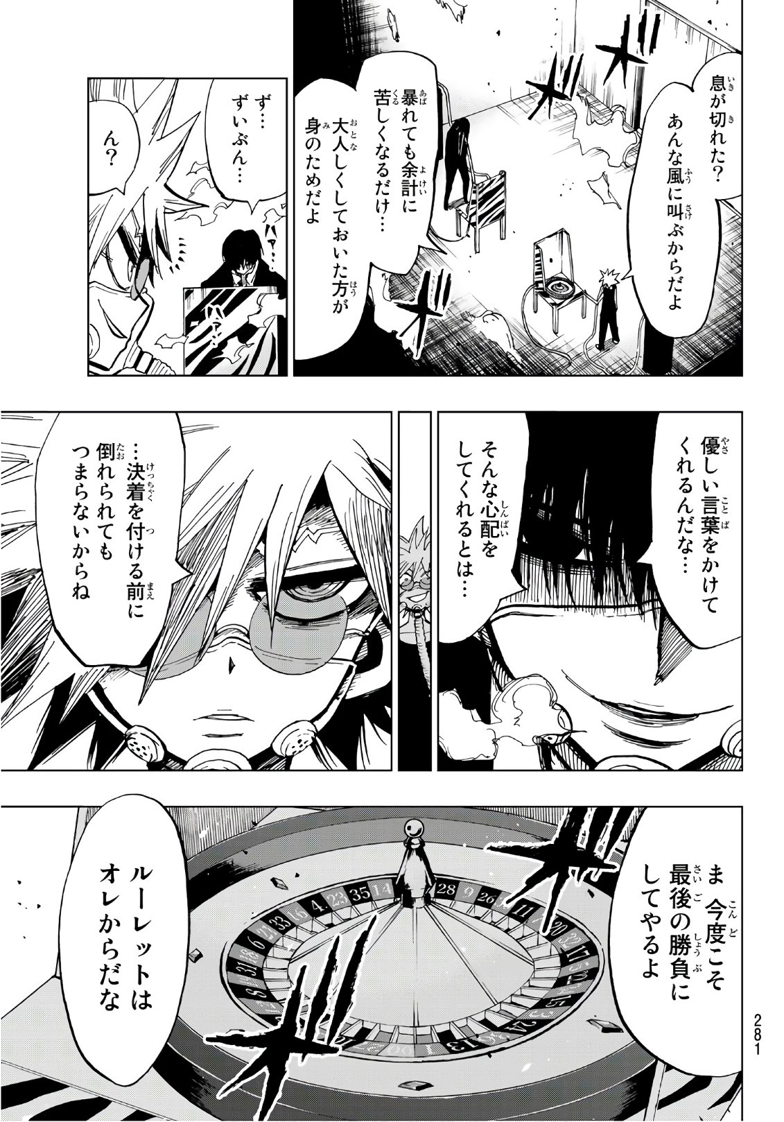 Gamblers Parade - Chapter 15 - Page 5