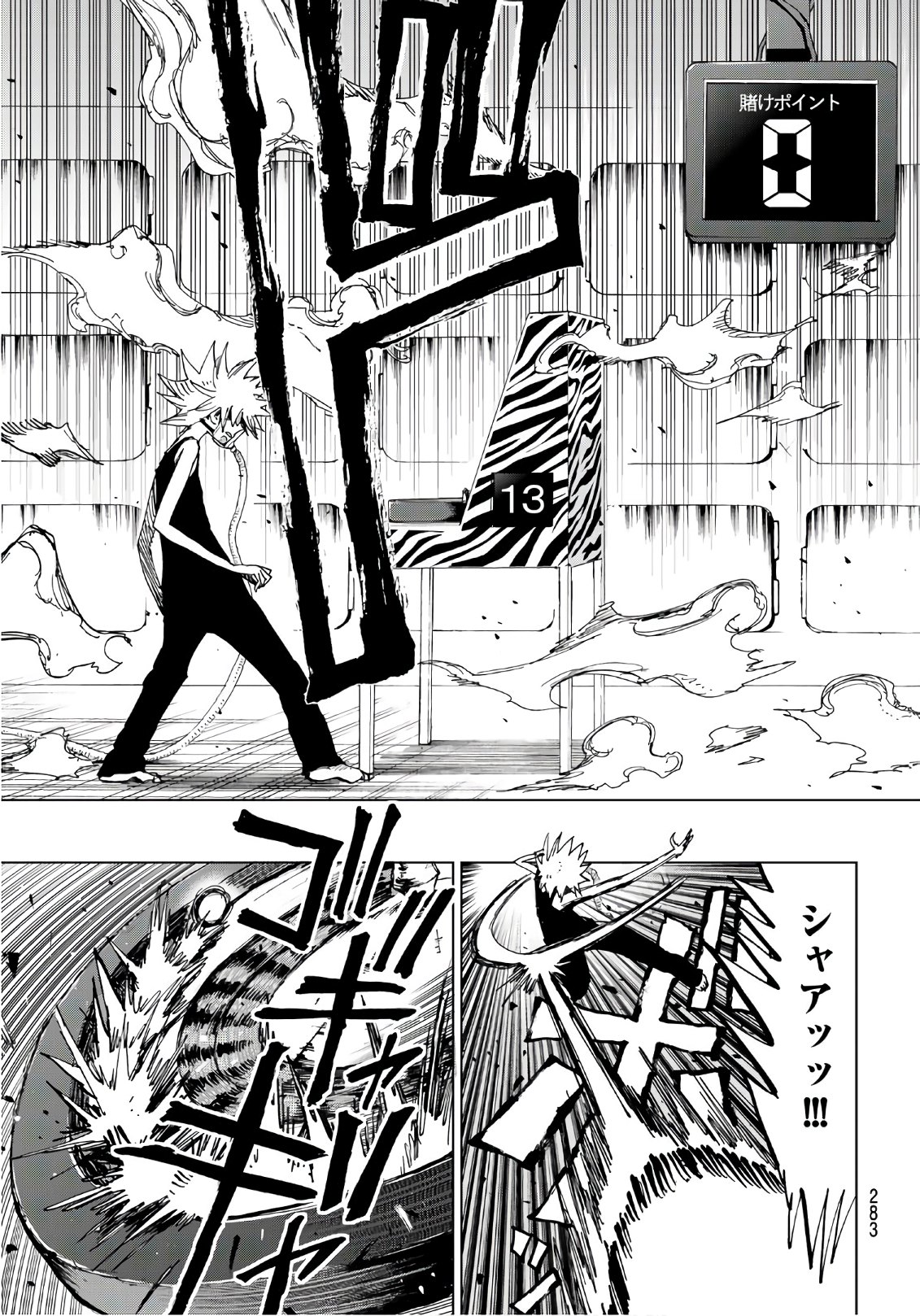 Gamblers Parade - Chapter 15 - Page 7