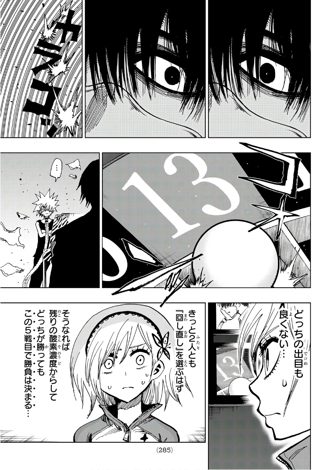 Gamblers Parade - Chapter 15 - Page 9