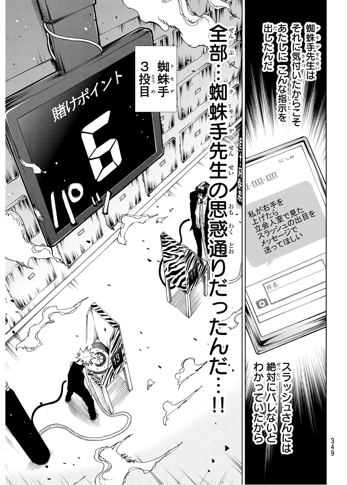 Gamblers Parade - Chapter 16 - Page 11