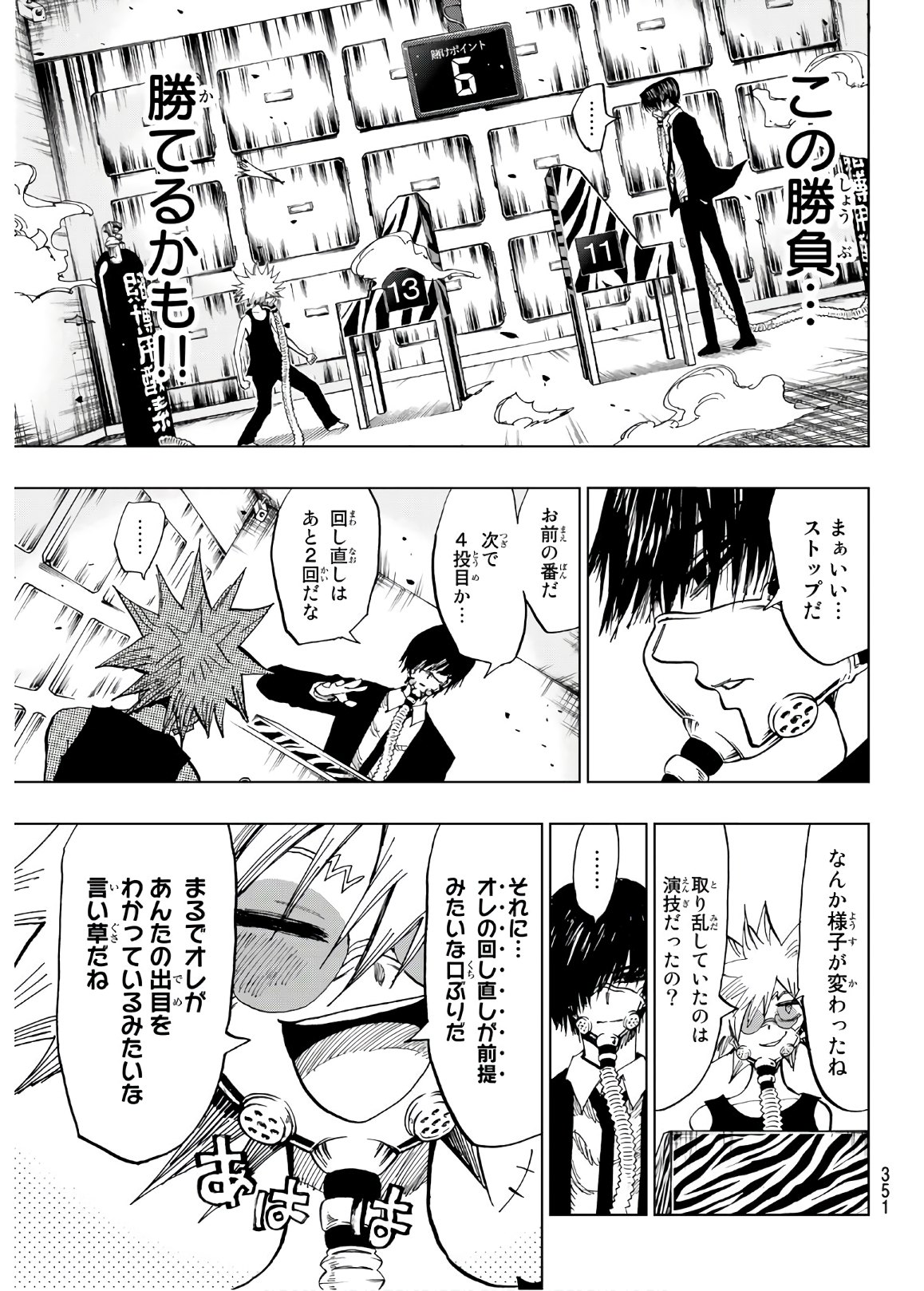 Gamblers Parade - Chapter 16 - Page 13