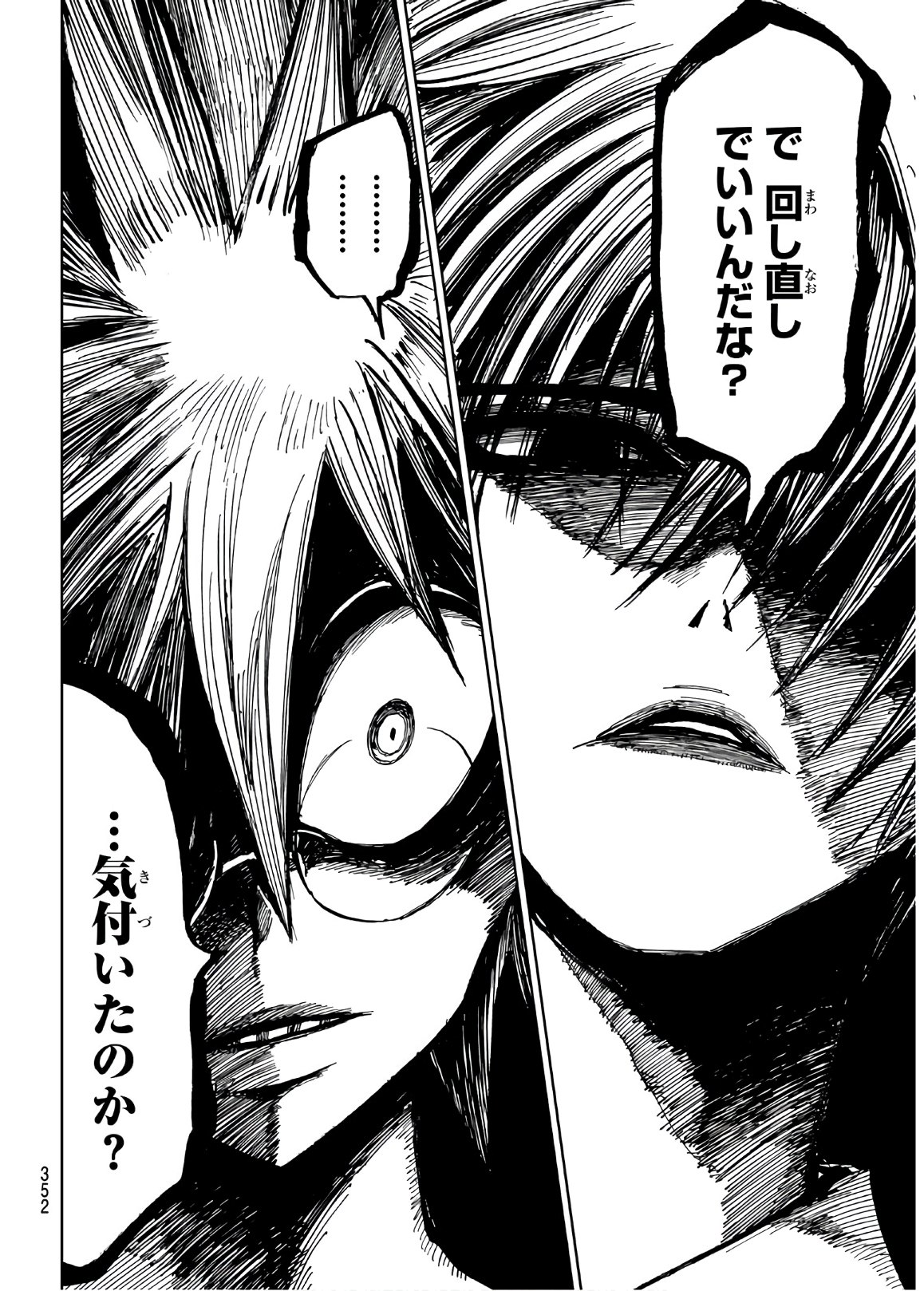 Gamblers Parade - Chapter 16 - Page 14