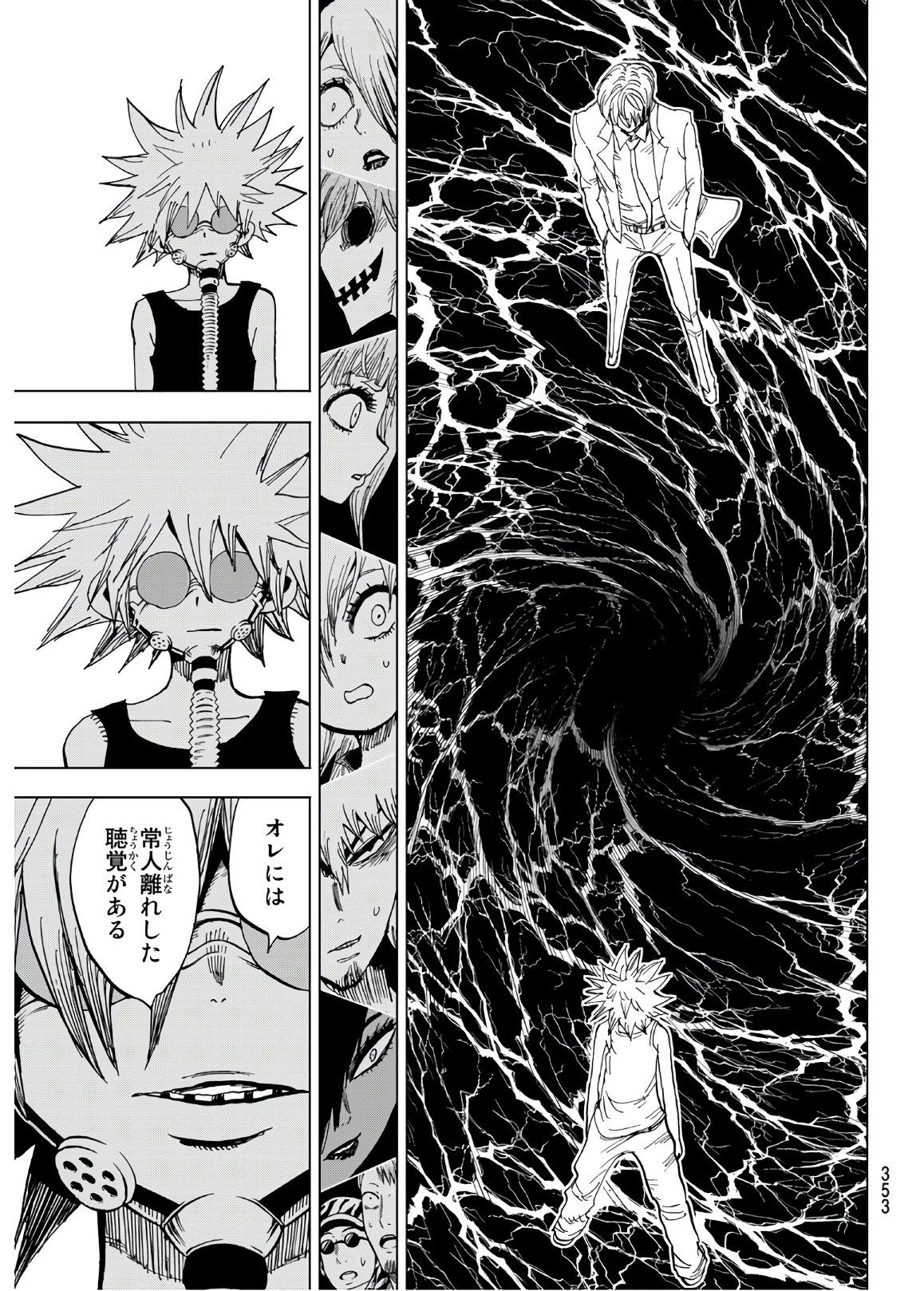 Gamblers Parade - Chapter 16 - Page 15