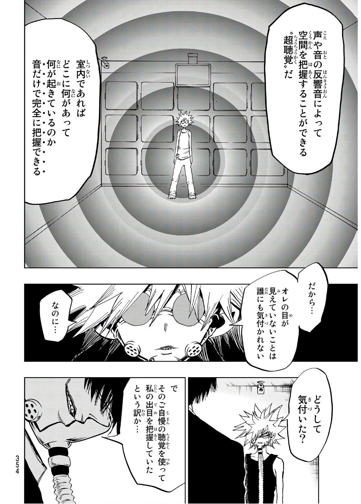 Gamblers Parade - Chapter 16 - Page 16