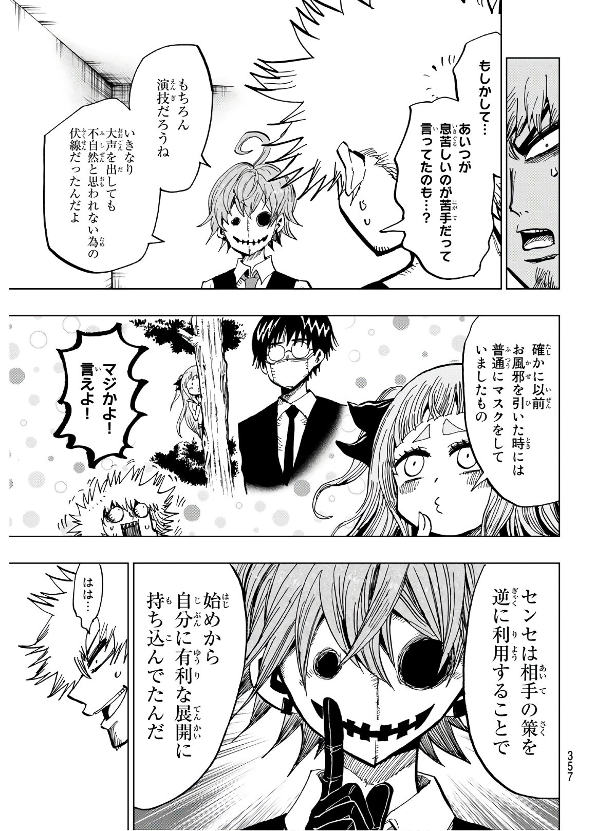 Gamblers Parade - Chapter 16 - Page 19