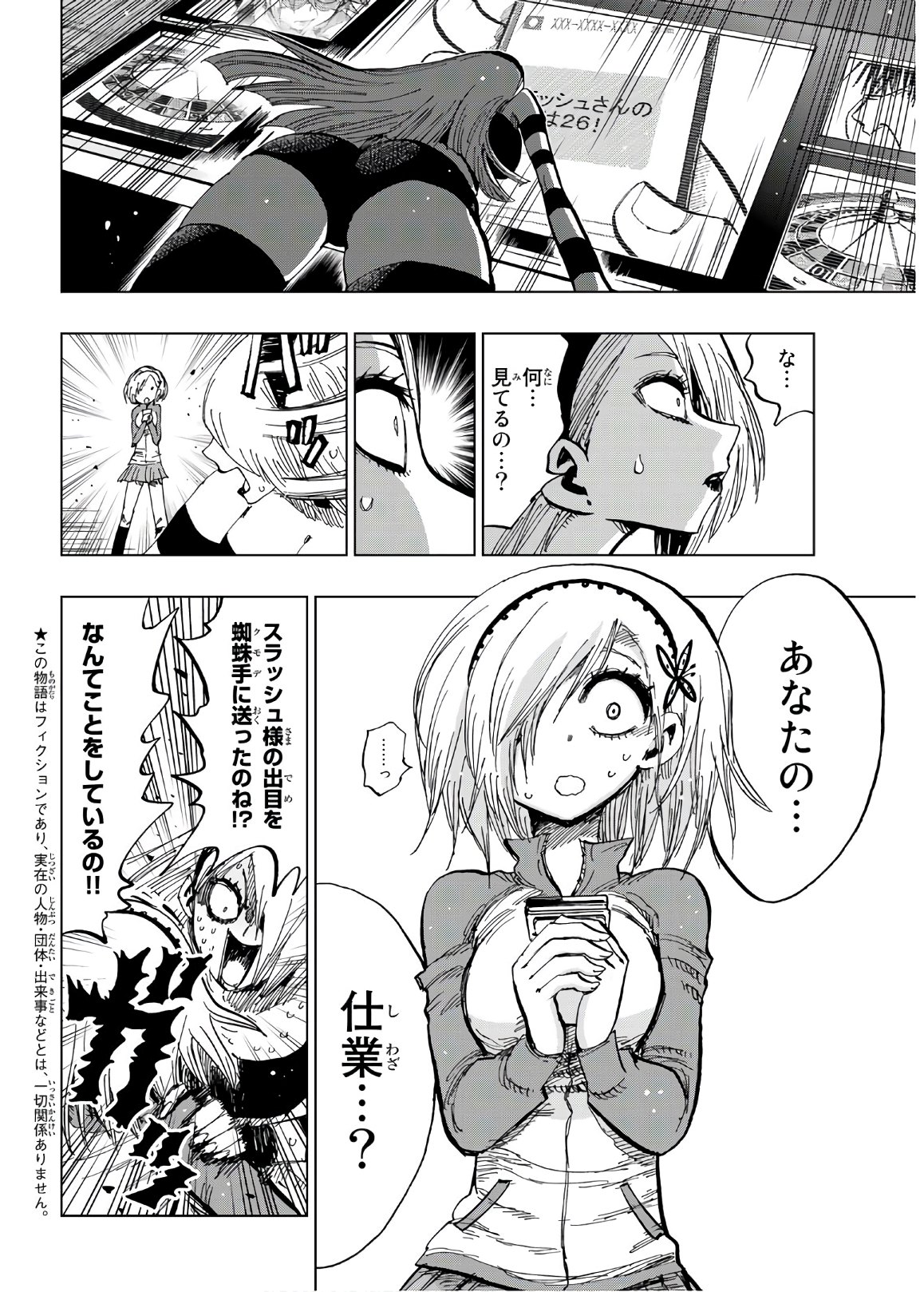 Gamblers Parade - Chapter 16 - Page 2