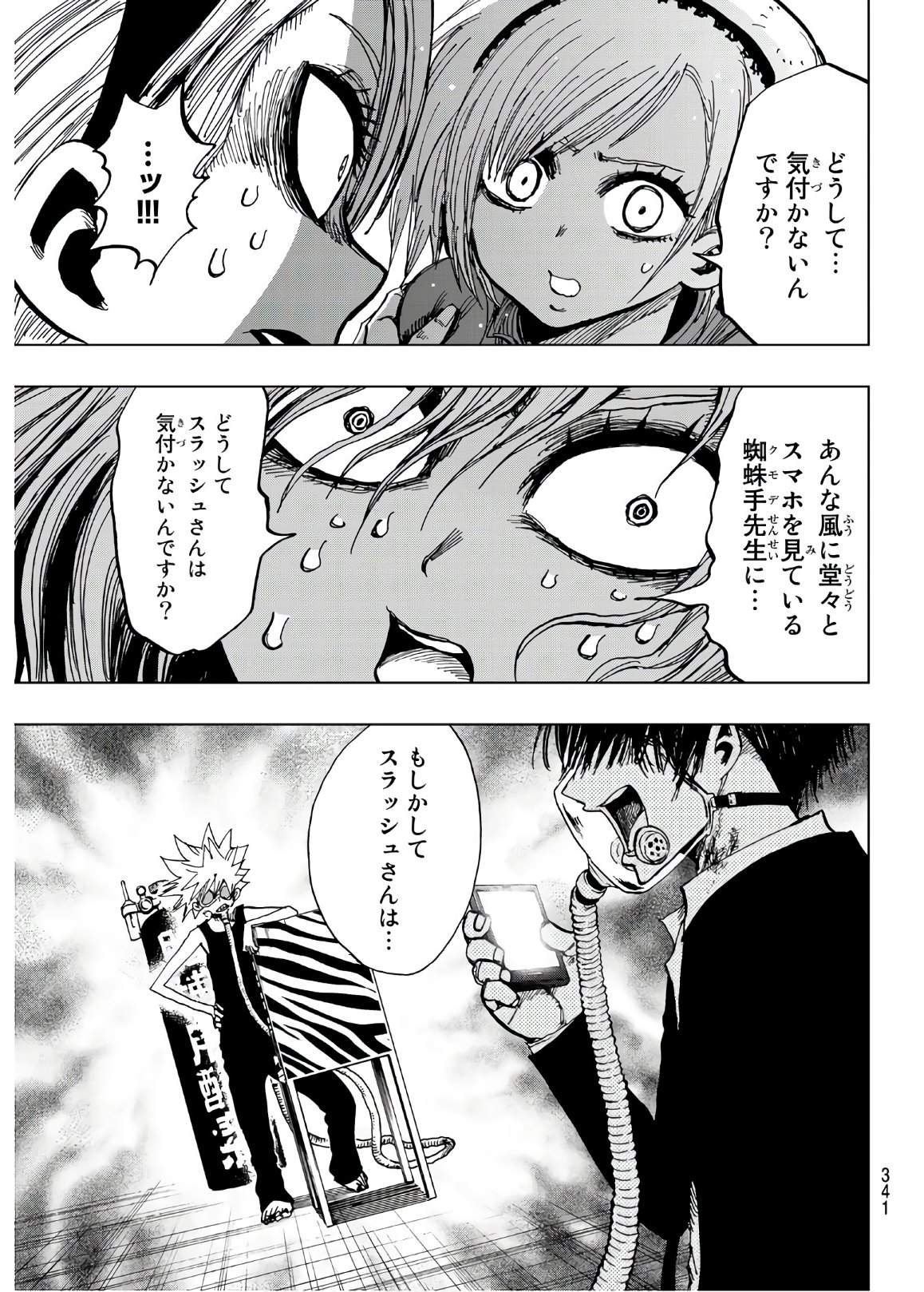 Gamblers Parade - Chapter 16 - Page 3