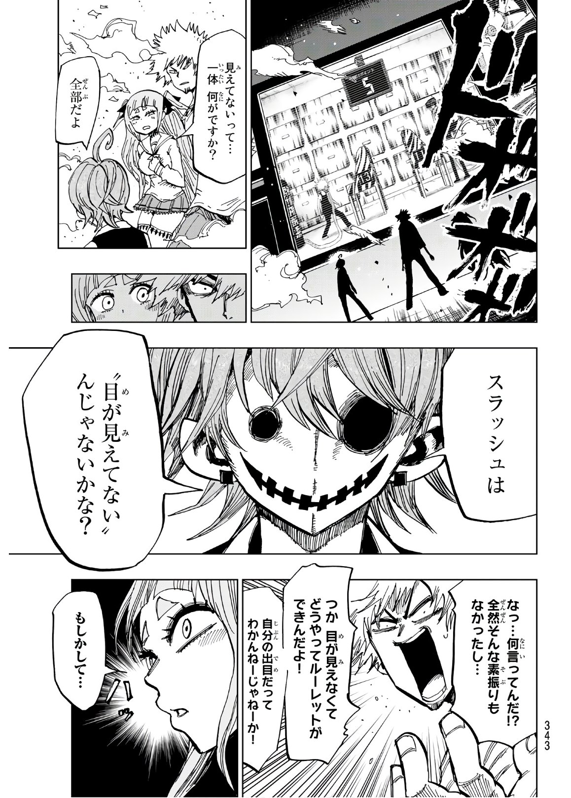 Gamblers Parade - Chapter 16 - Page 5