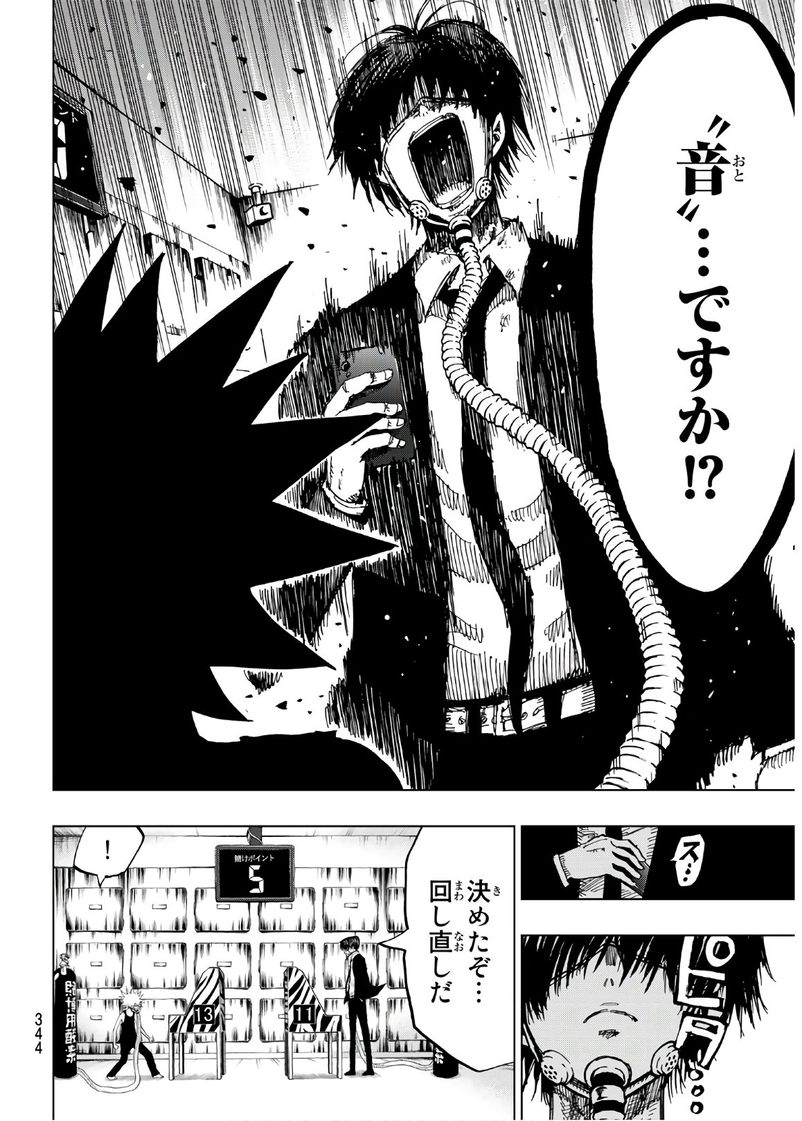 Gamblers Parade - Chapter 16 - Page 6