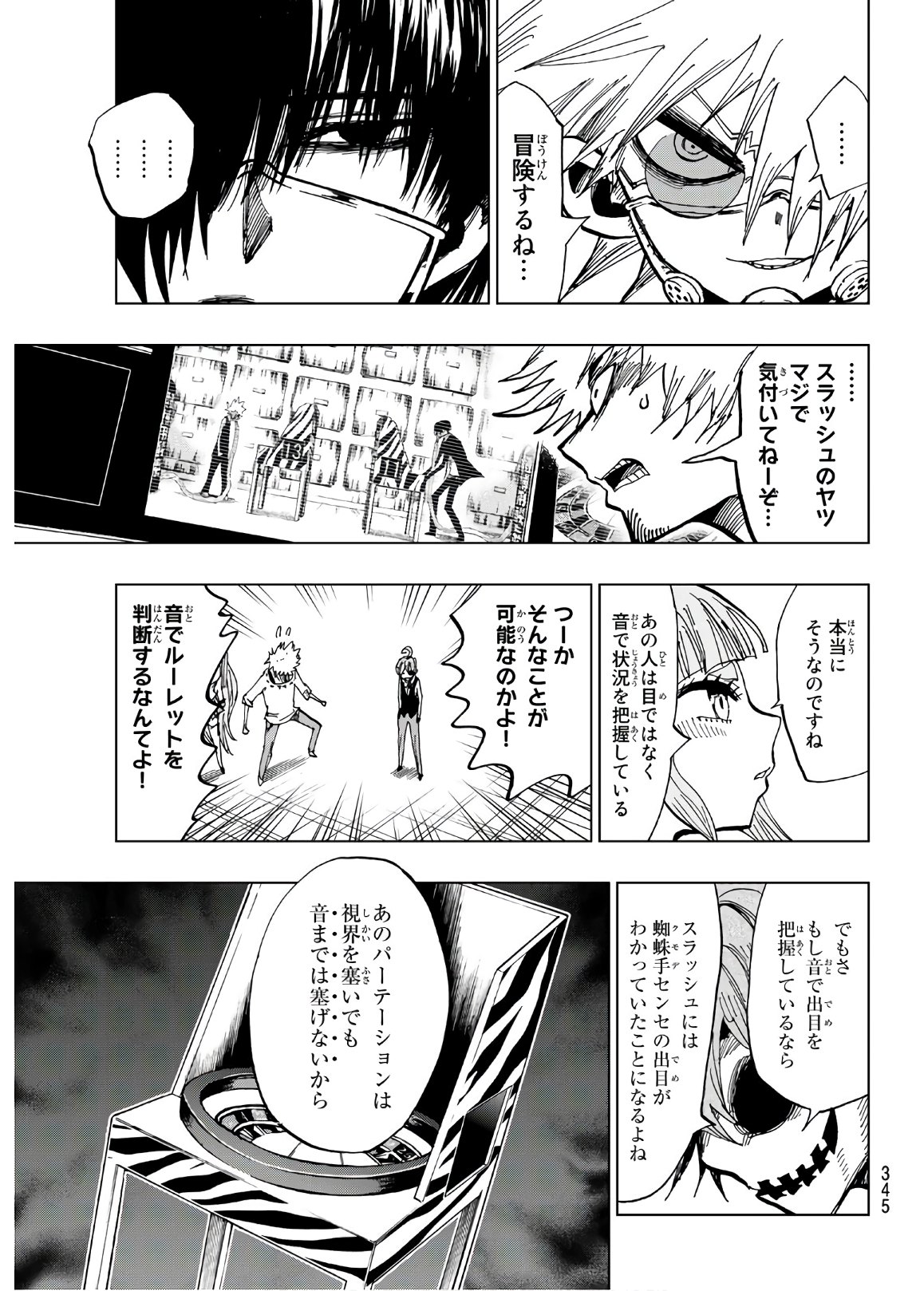 Gamblers Parade - Chapter 16 - Page 7