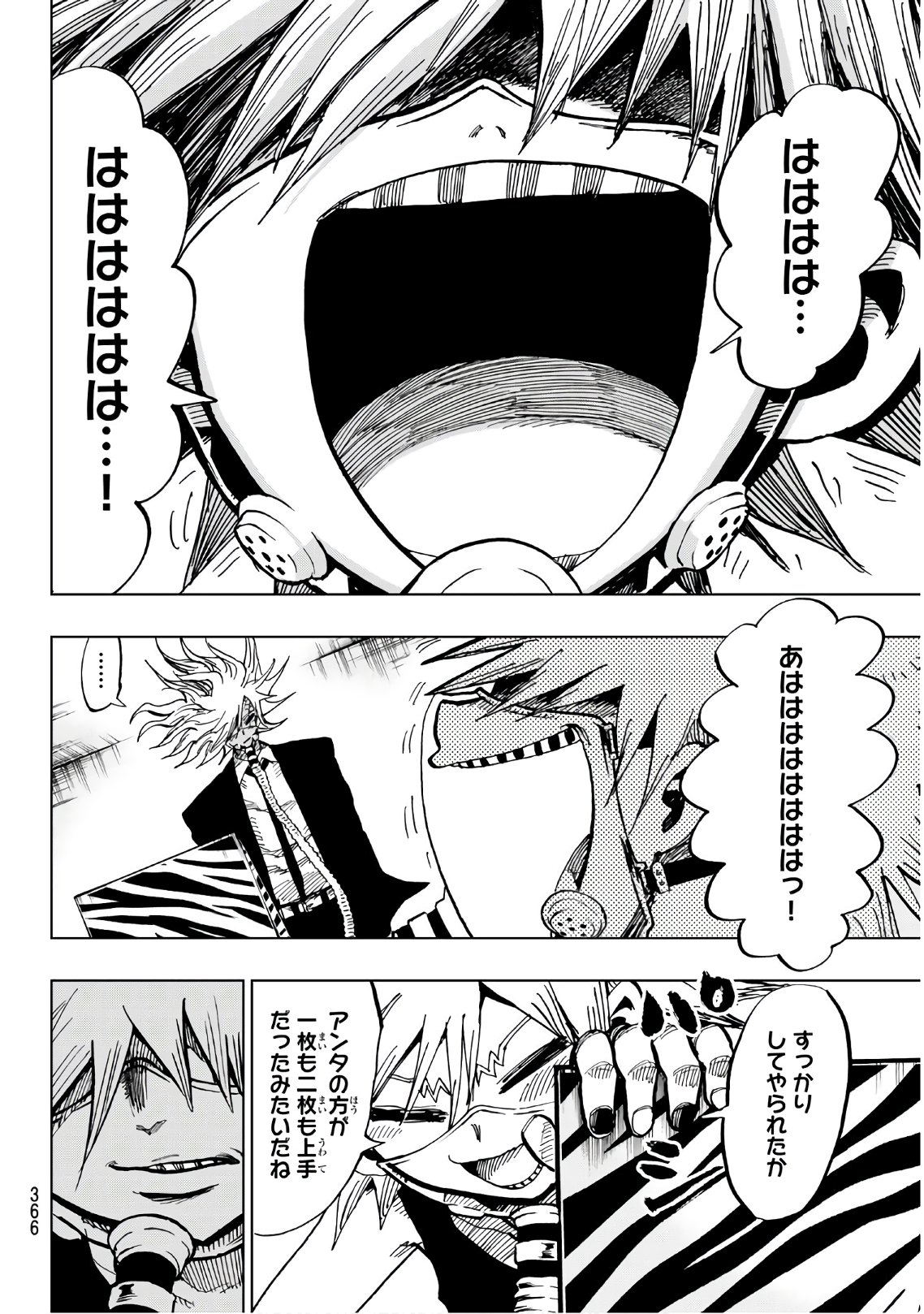 Gamblers Parade - Chapter 17 - Page 10