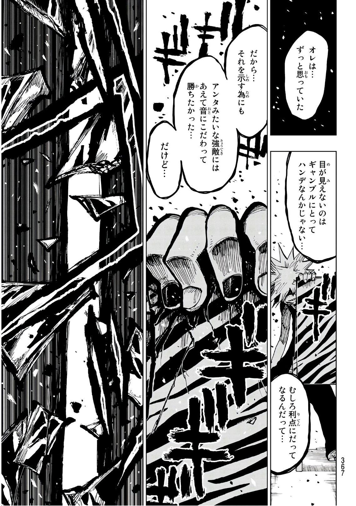 Gamblers Parade - Chapter 17 - Page 11