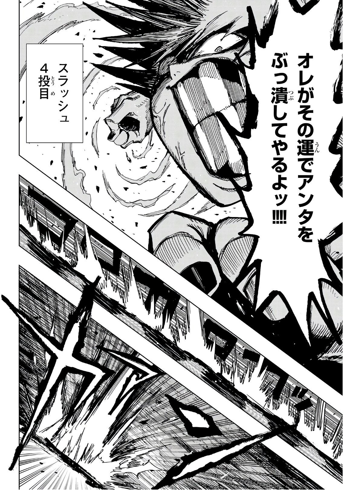 Gamblers Parade - Chapter 17 - Page 14