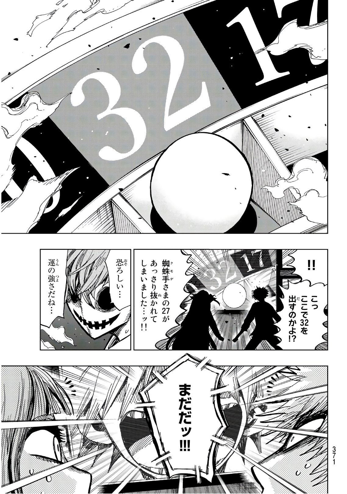 Gamblers Parade - Chapter 17 - Page 15