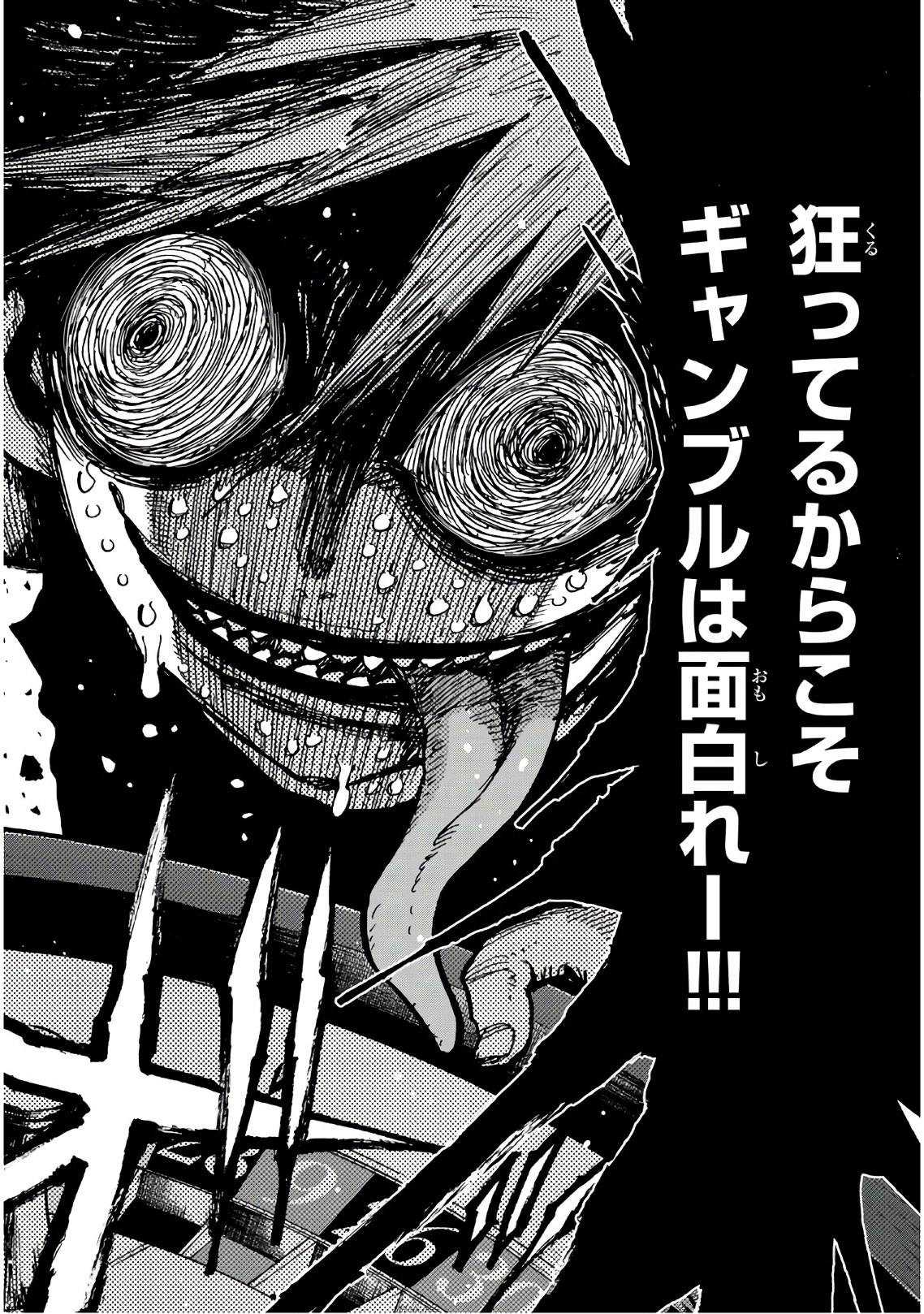 Gamblers Parade - Chapter 17 - Page 18