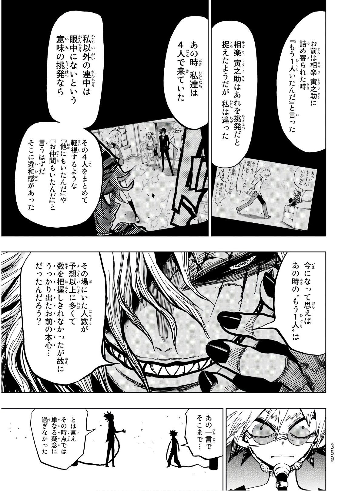 Gamblers Parade - Chapter 17 - Page 3