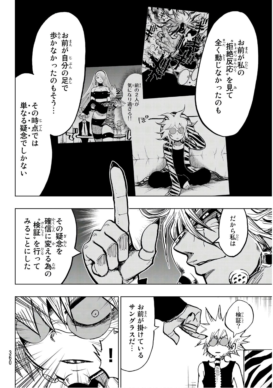 Gamblers Parade - Chapter 17 - Page 4