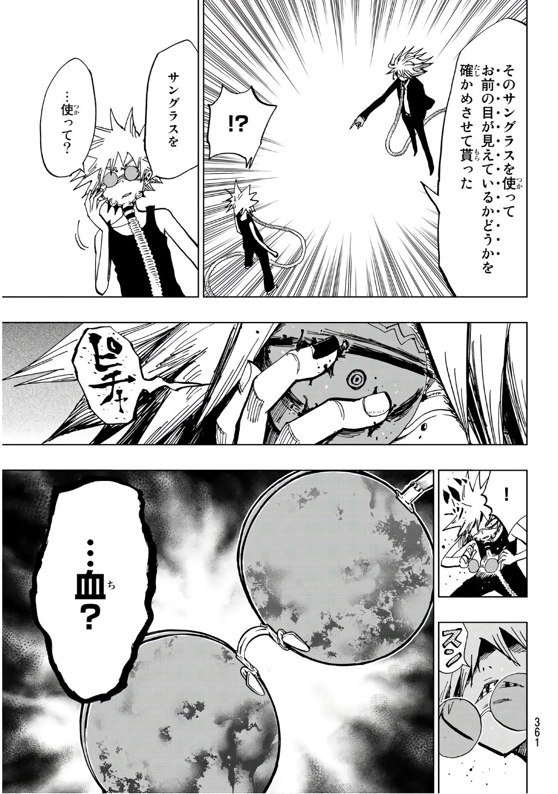 Gamblers Parade - Chapter 17 - Page 5