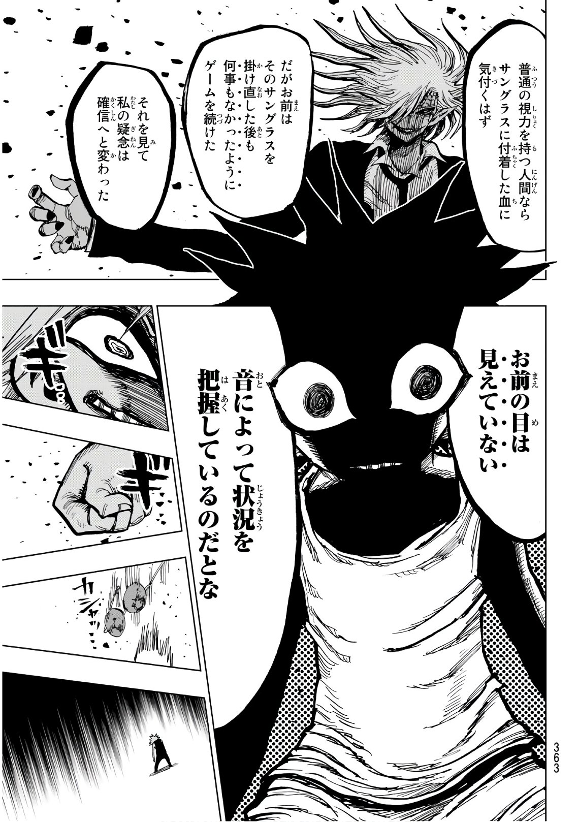 Gamblers Parade - Chapter 17 - Page 7