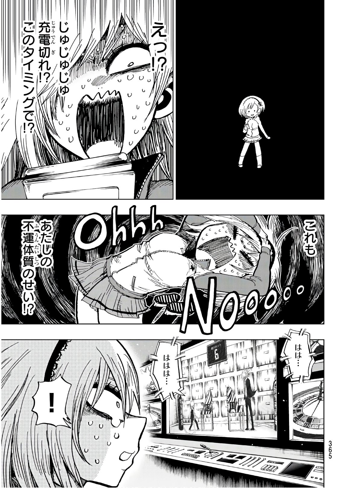 Gamblers Parade - Chapter 17 - Page 9