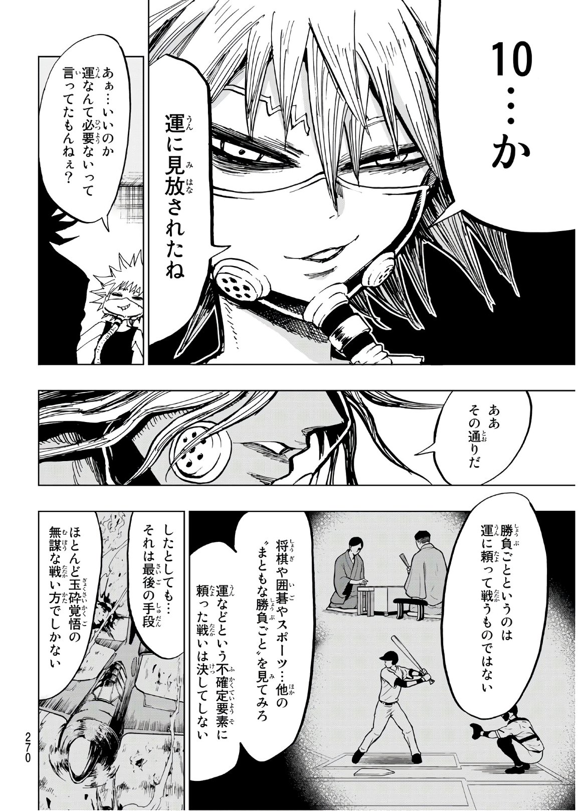 Gamblers Parade - Chapter 18 - Page 10