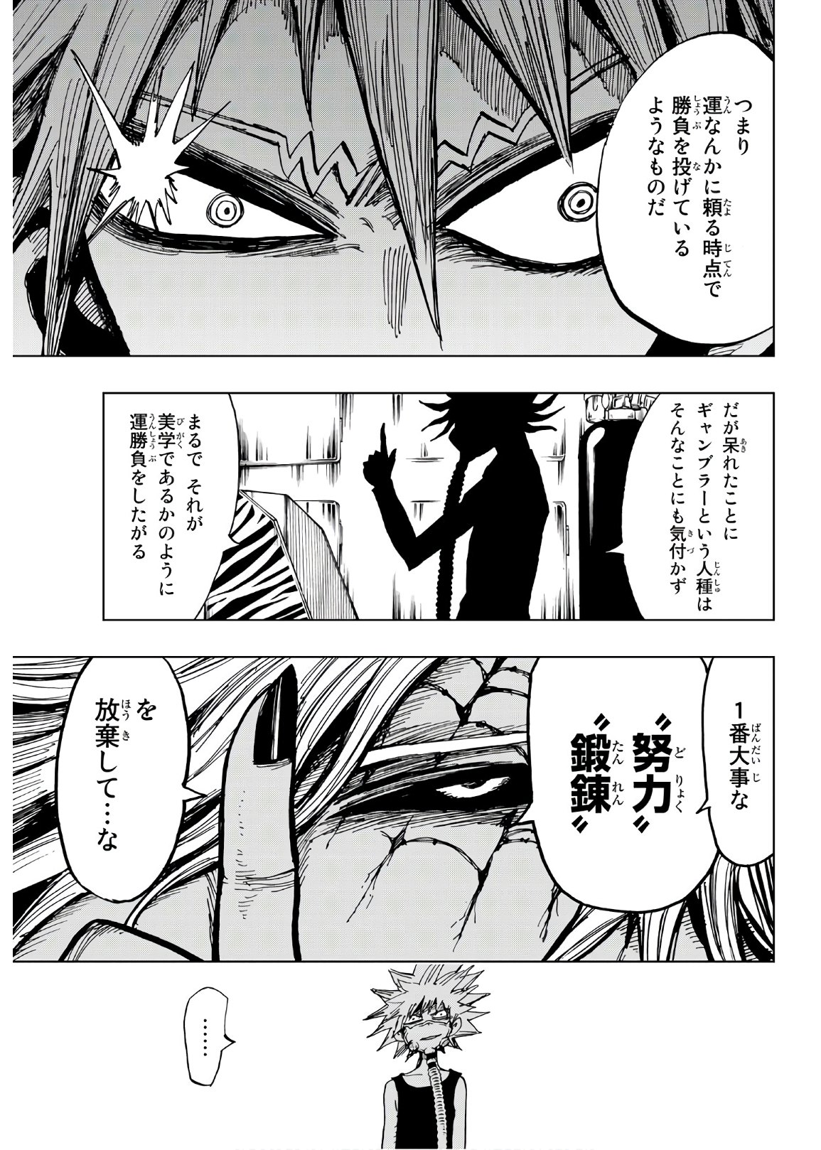 Gamblers Parade - Chapter 18 - Page 11