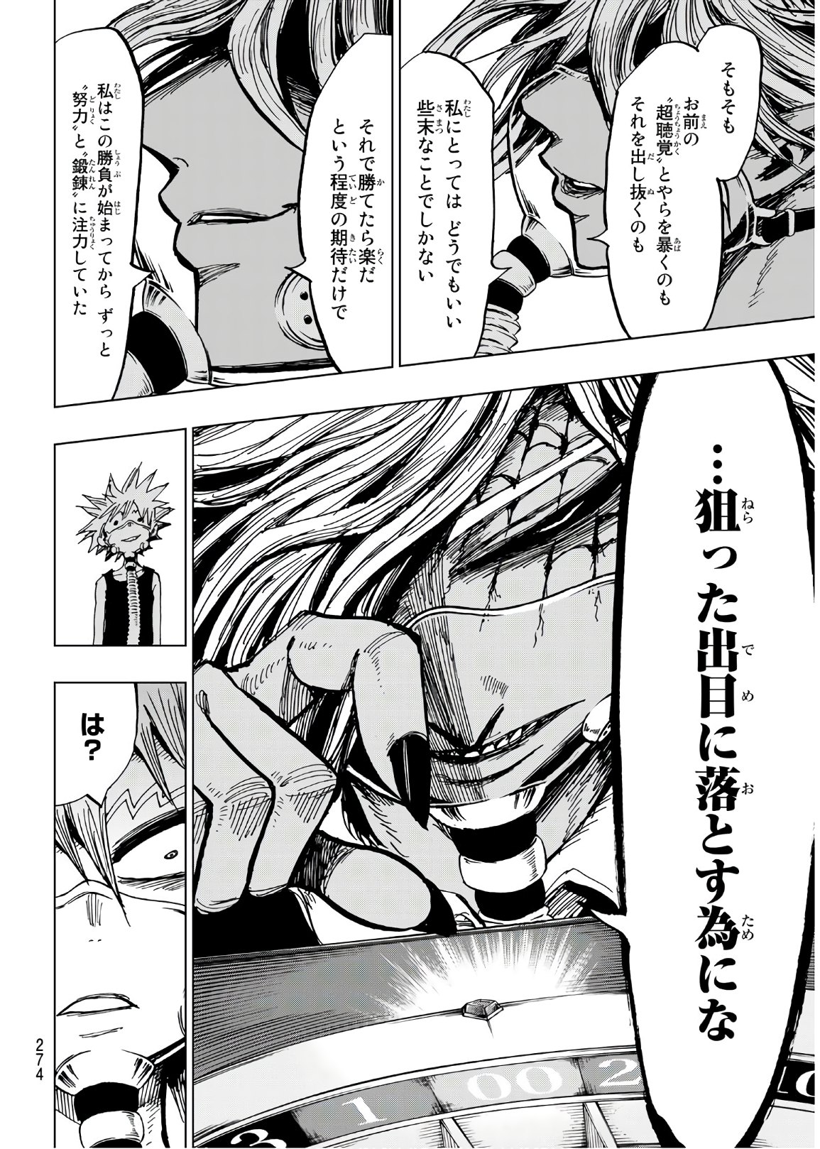 Gamblers Parade - Chapter 18 - Page 14