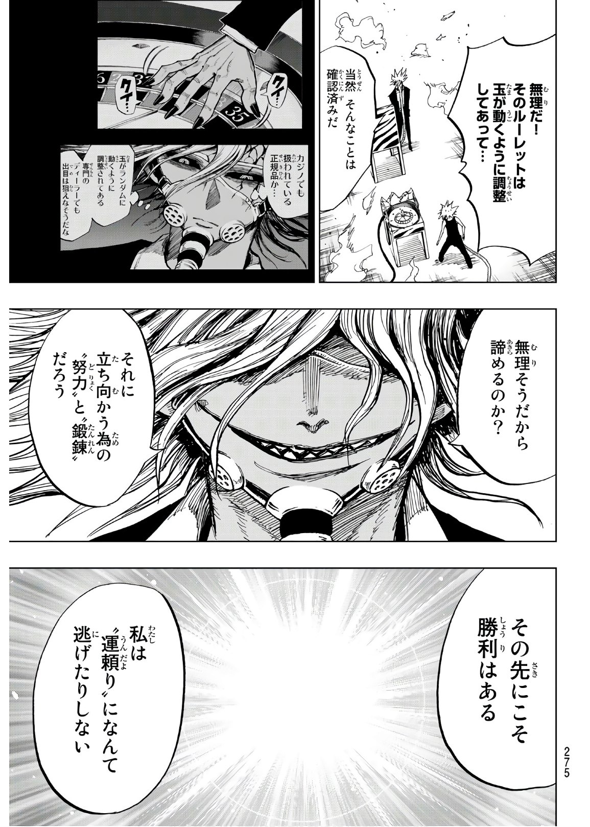 Gamblers Parade - Chapter 18 - Page 15