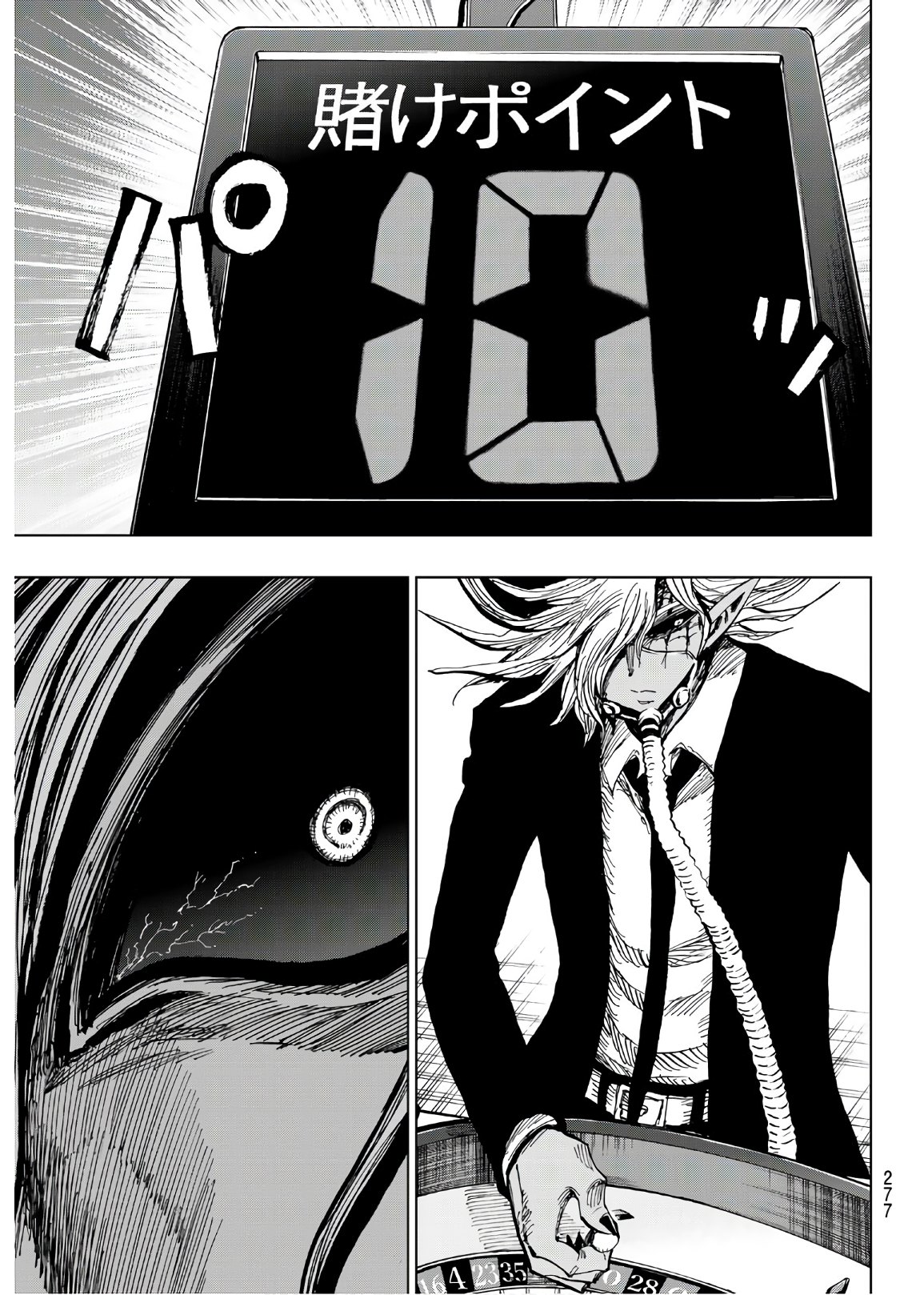 Gamblers Parade - Chapter 18 - Page 17